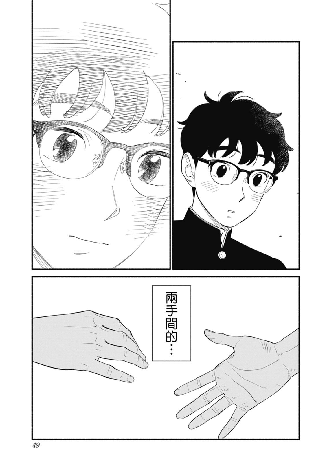 2 第51页