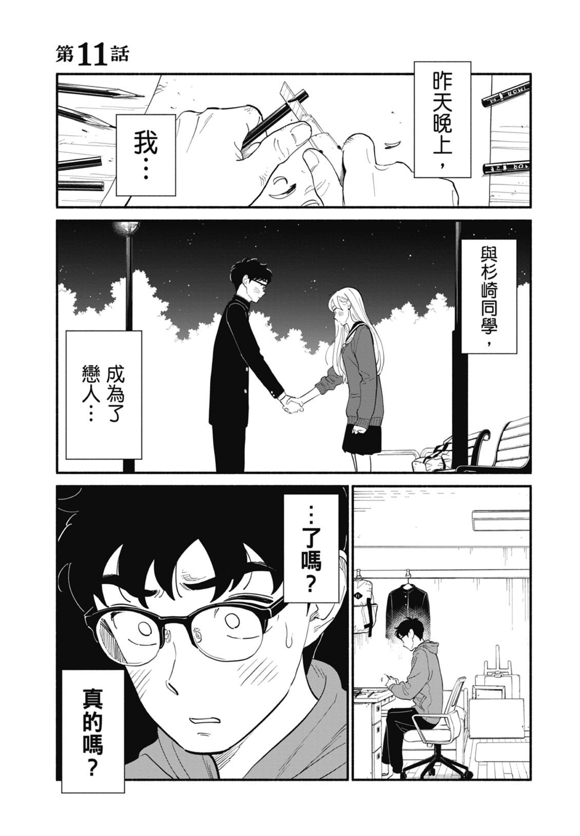 2 第55页