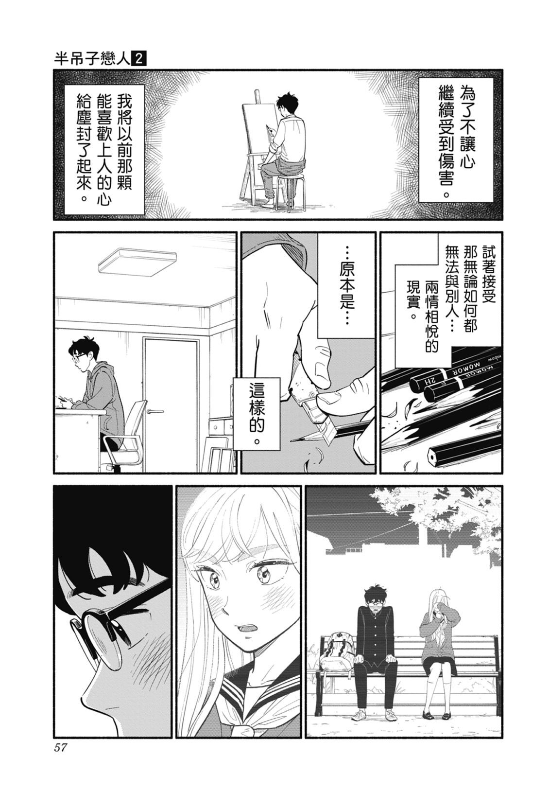 2 第59页