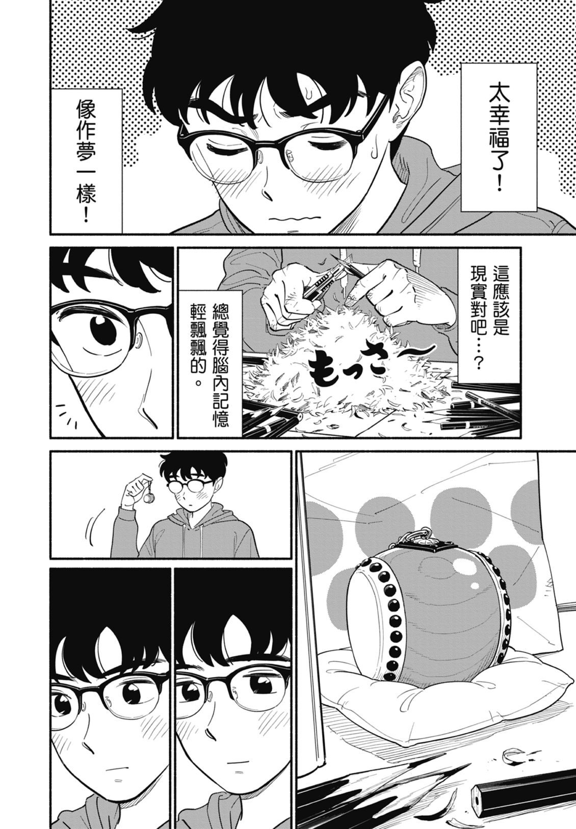 2 第60页