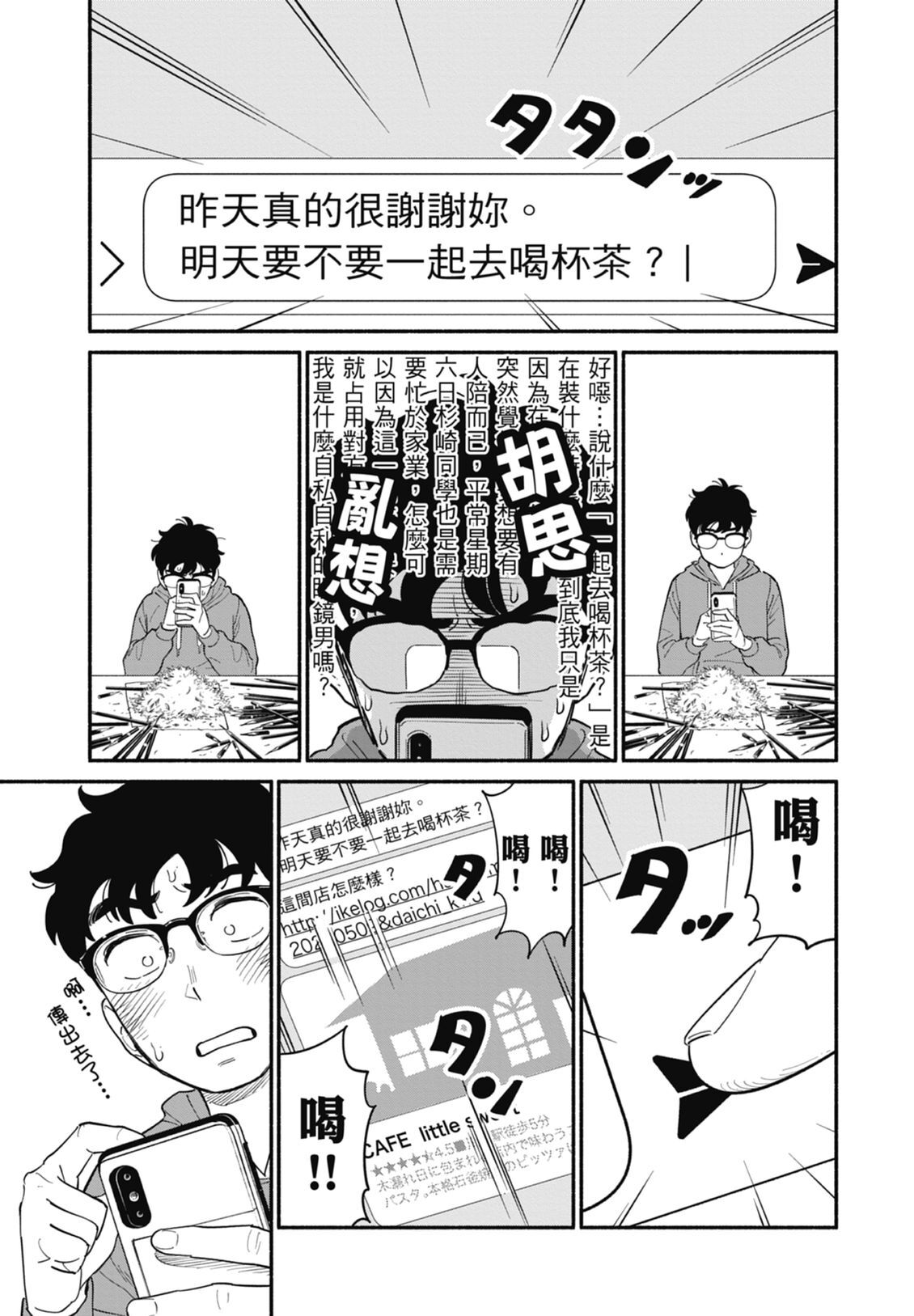 2 第61页