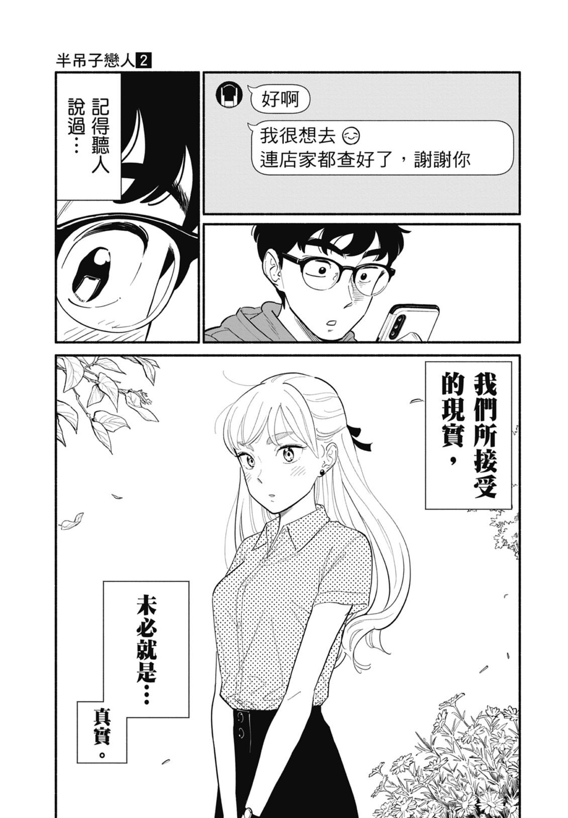 2 第63页