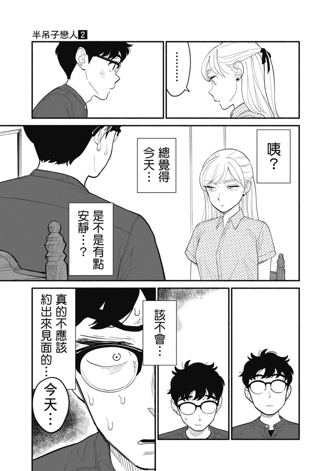 2 第65页