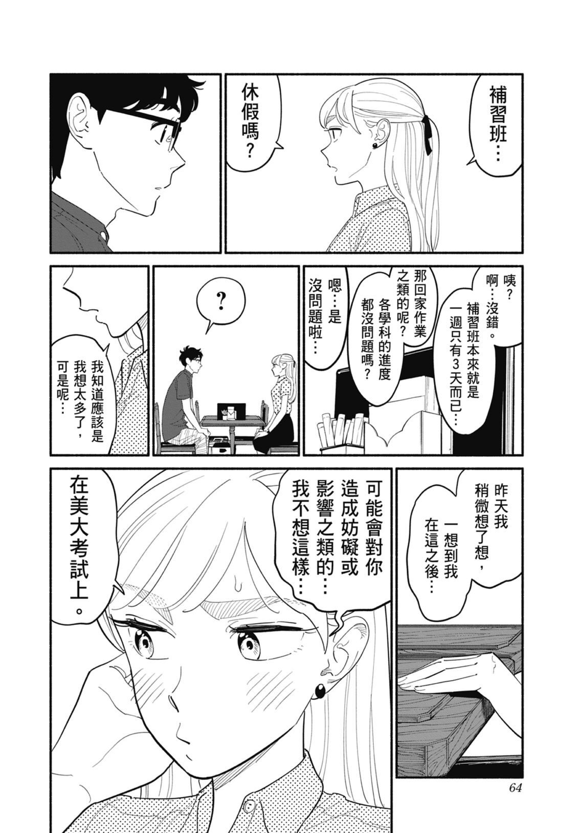 2 第66页