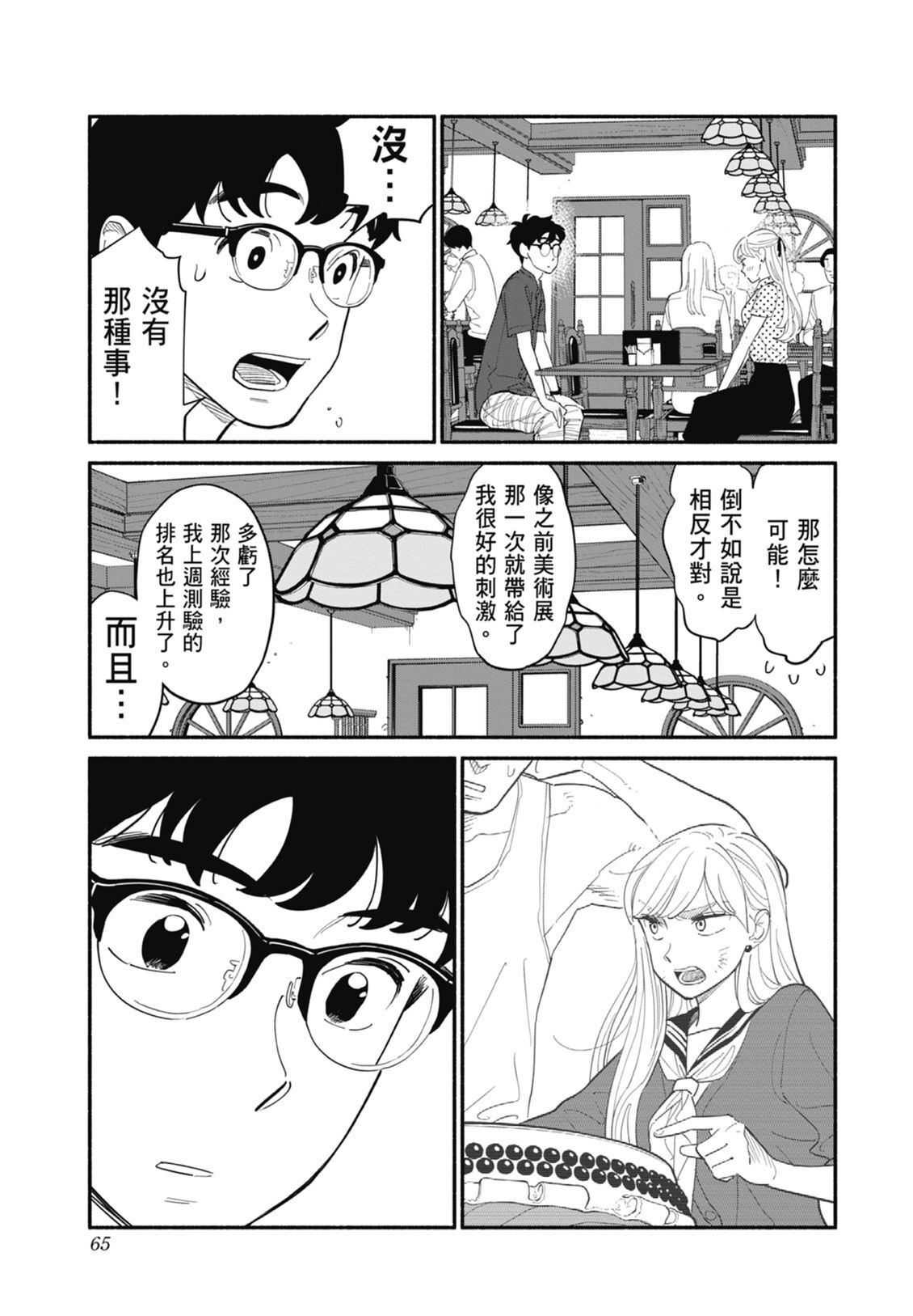2 第67页