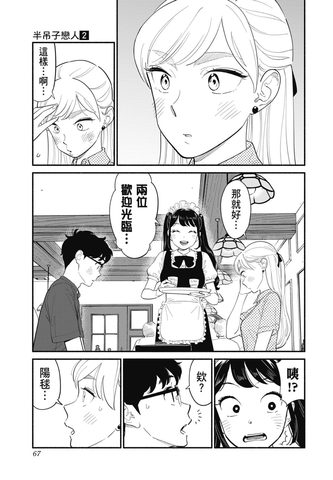 2 第69页
