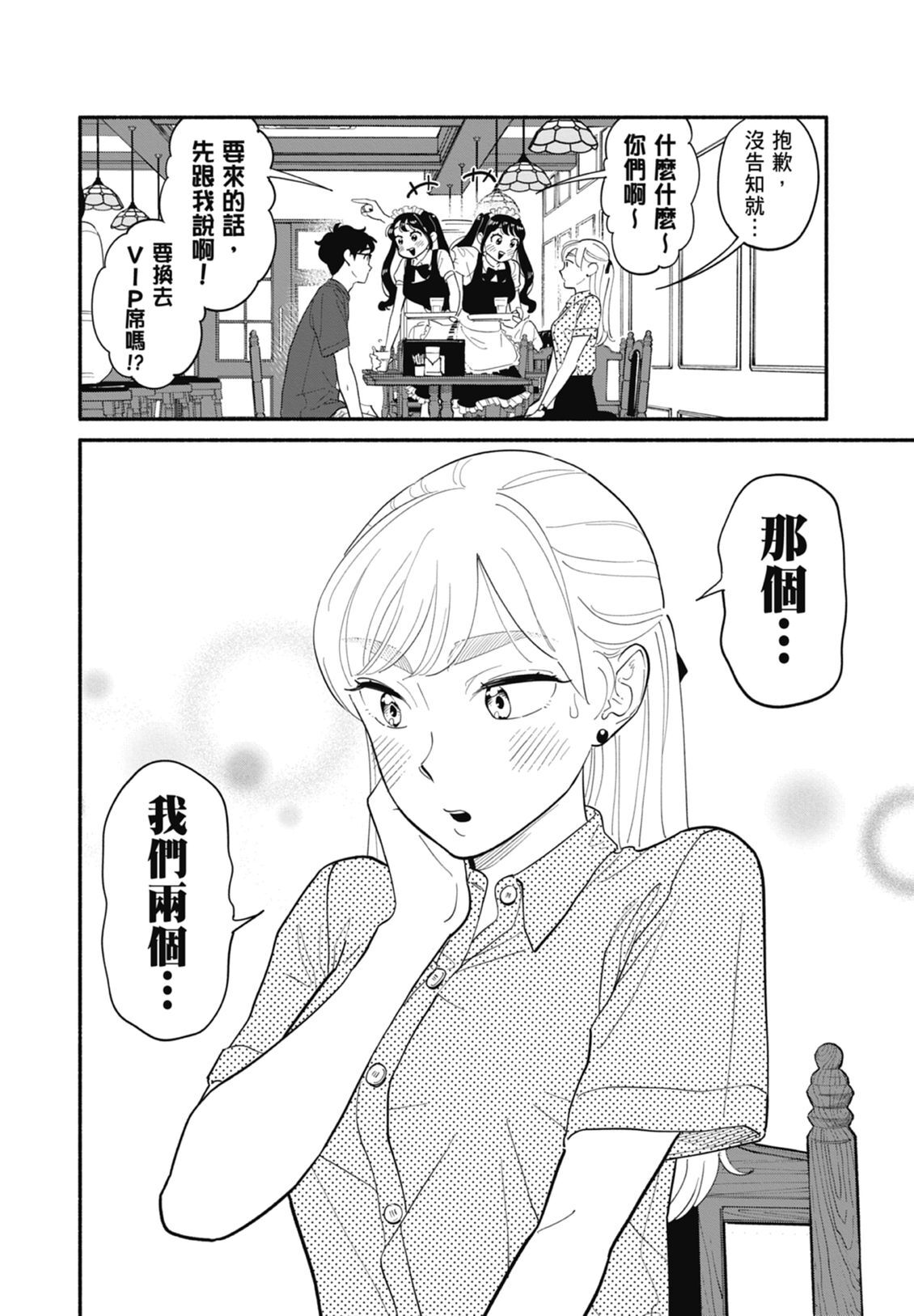 2 第70页