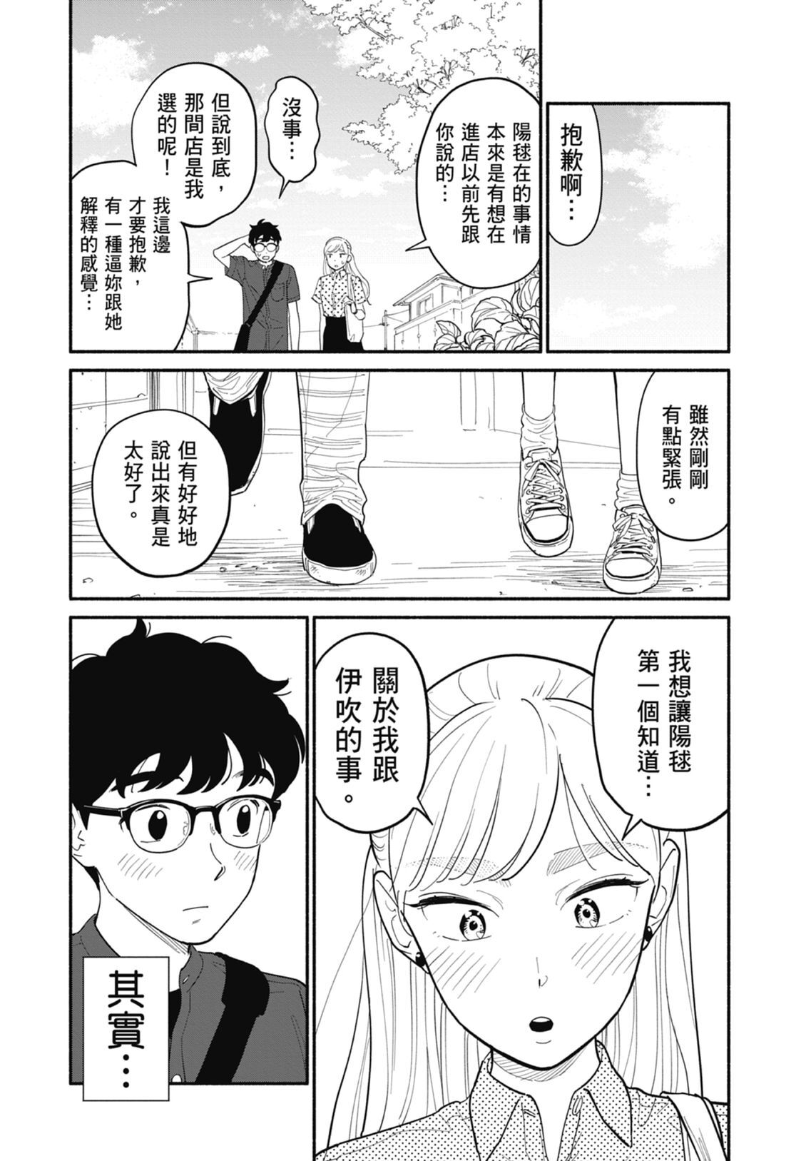 2 第72页