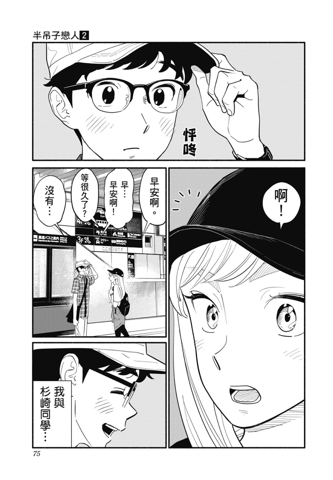 2 第77页