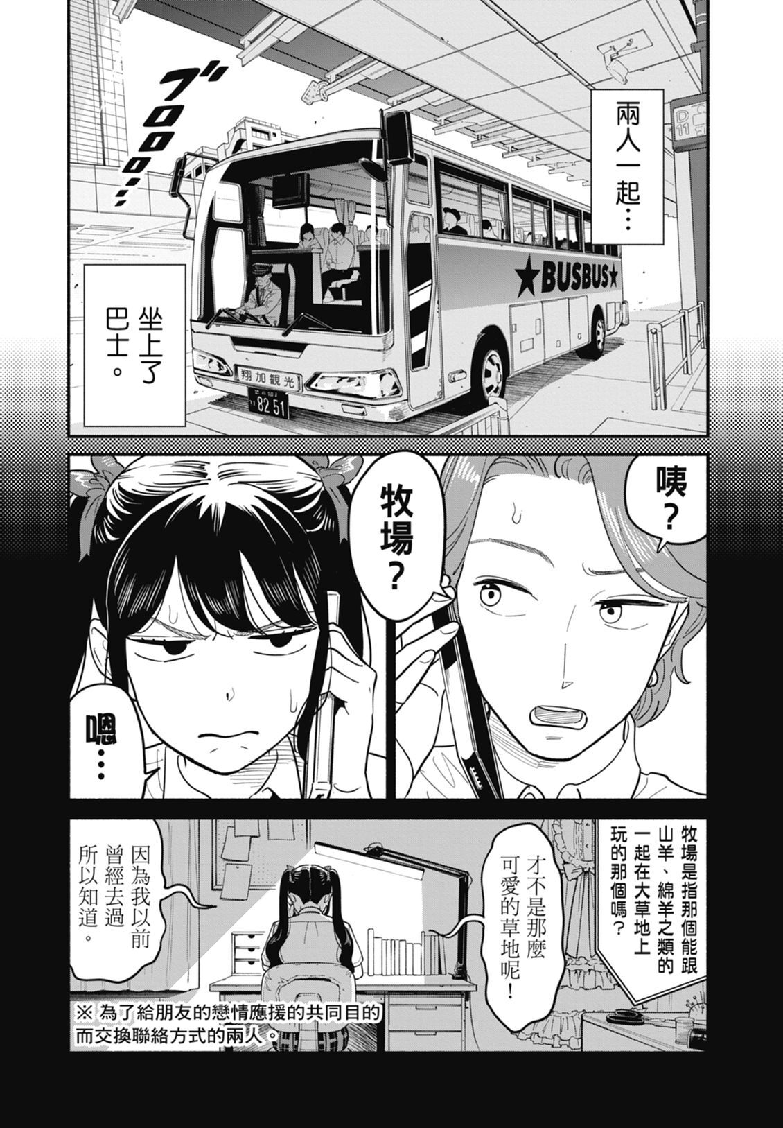 2 第78页