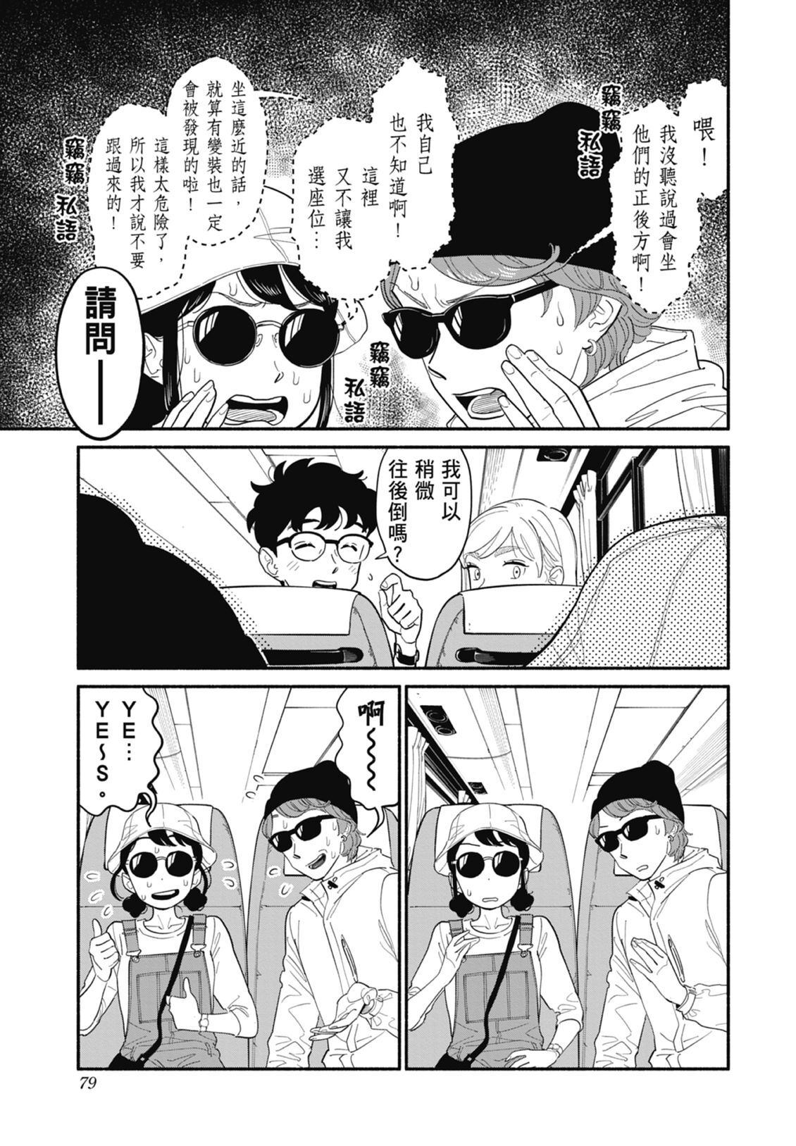 2 第81页