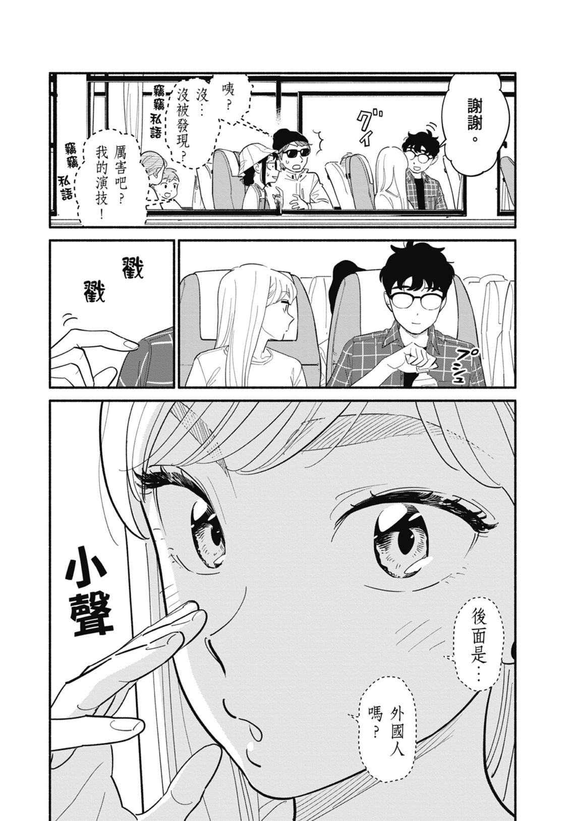 2 第82页