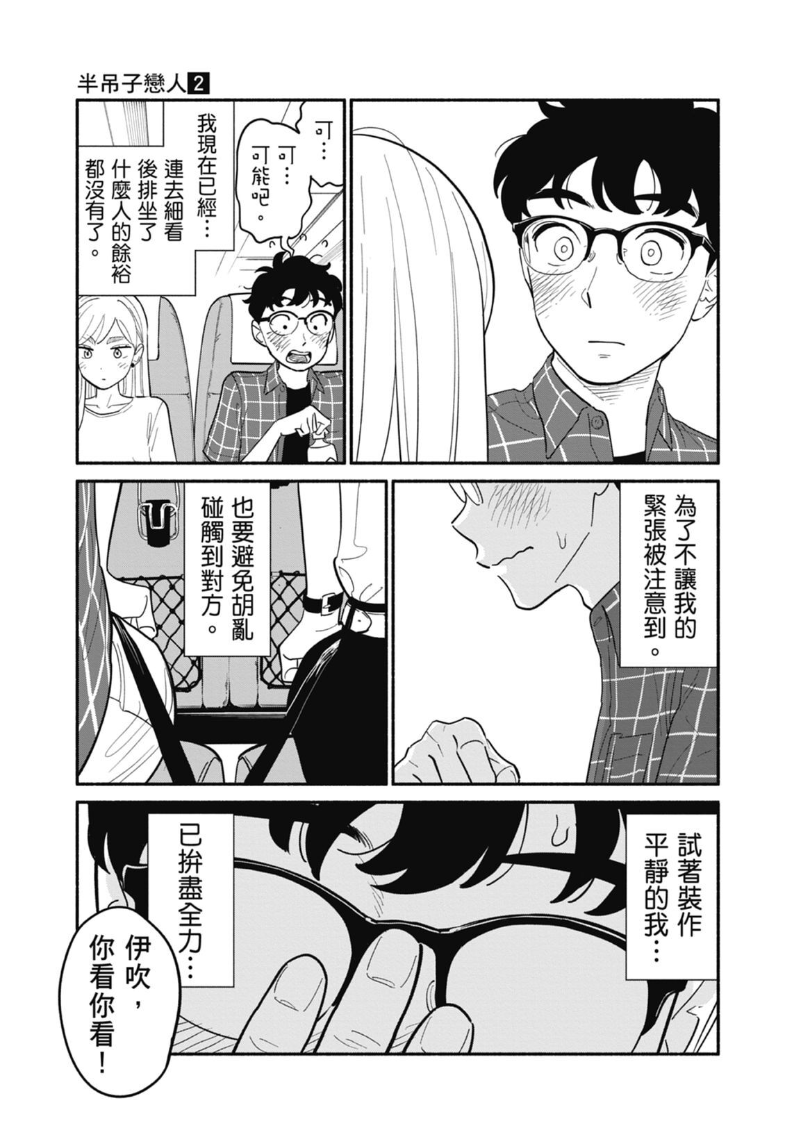 2 第83页