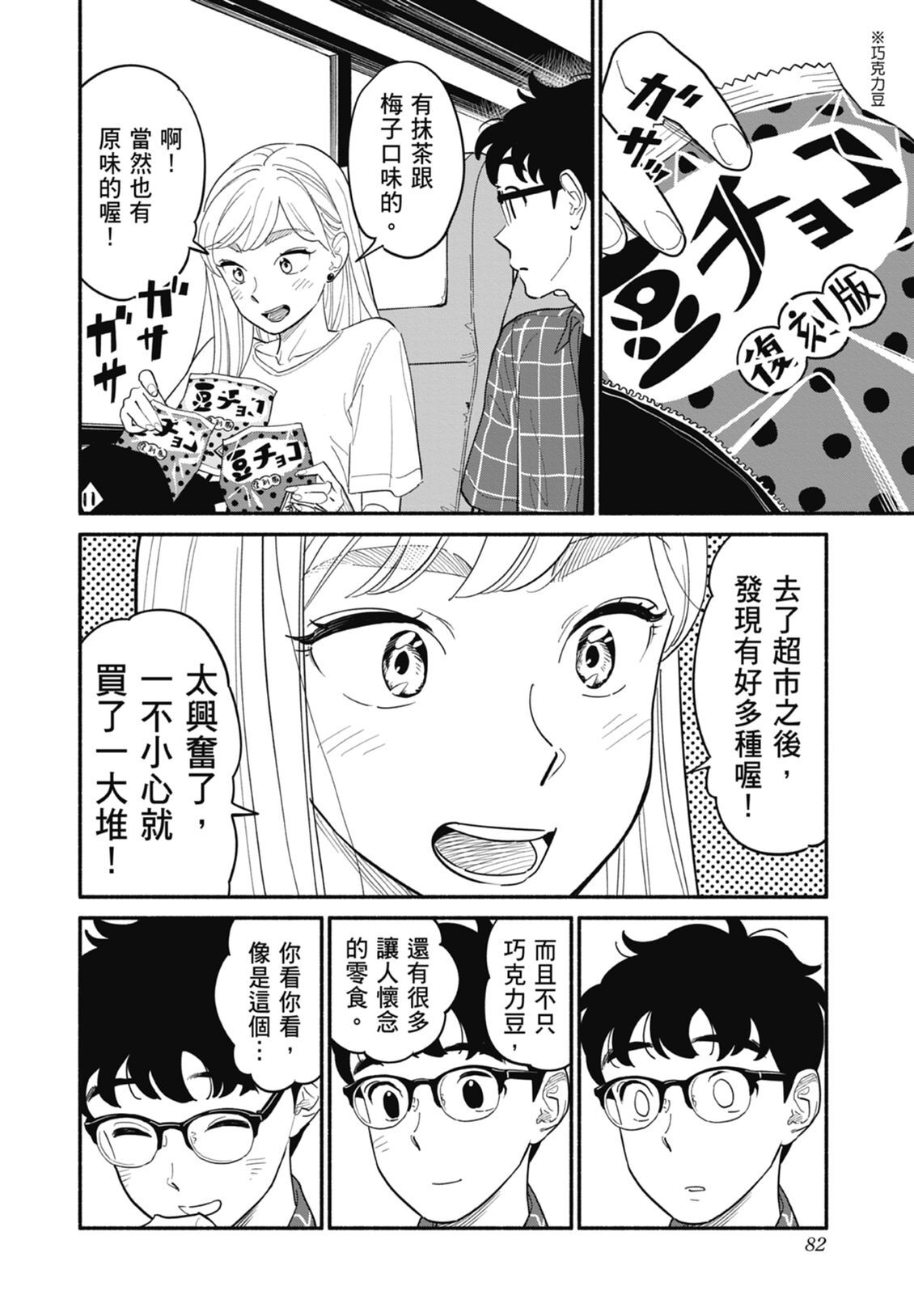 2 第84页