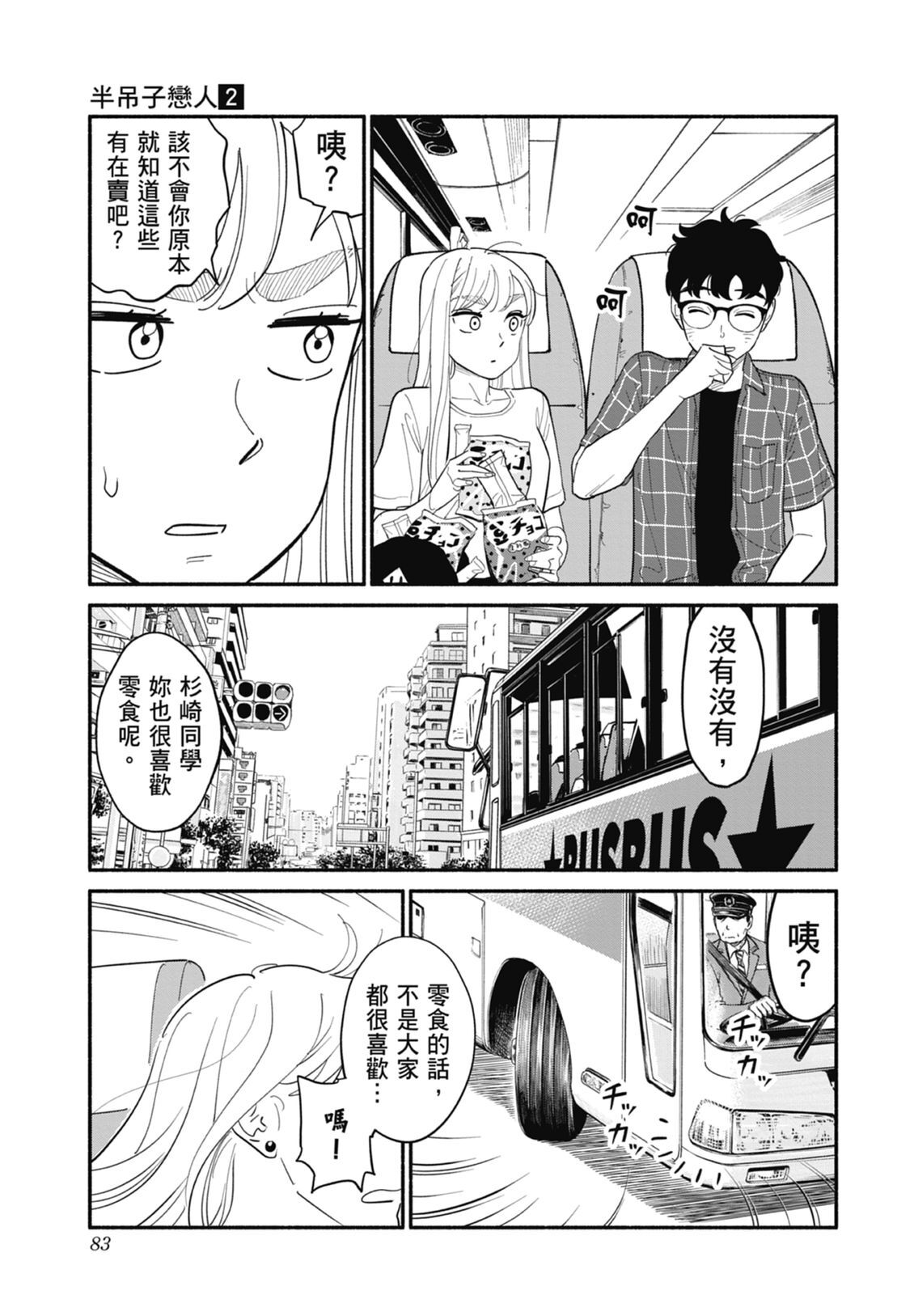 2 第85页