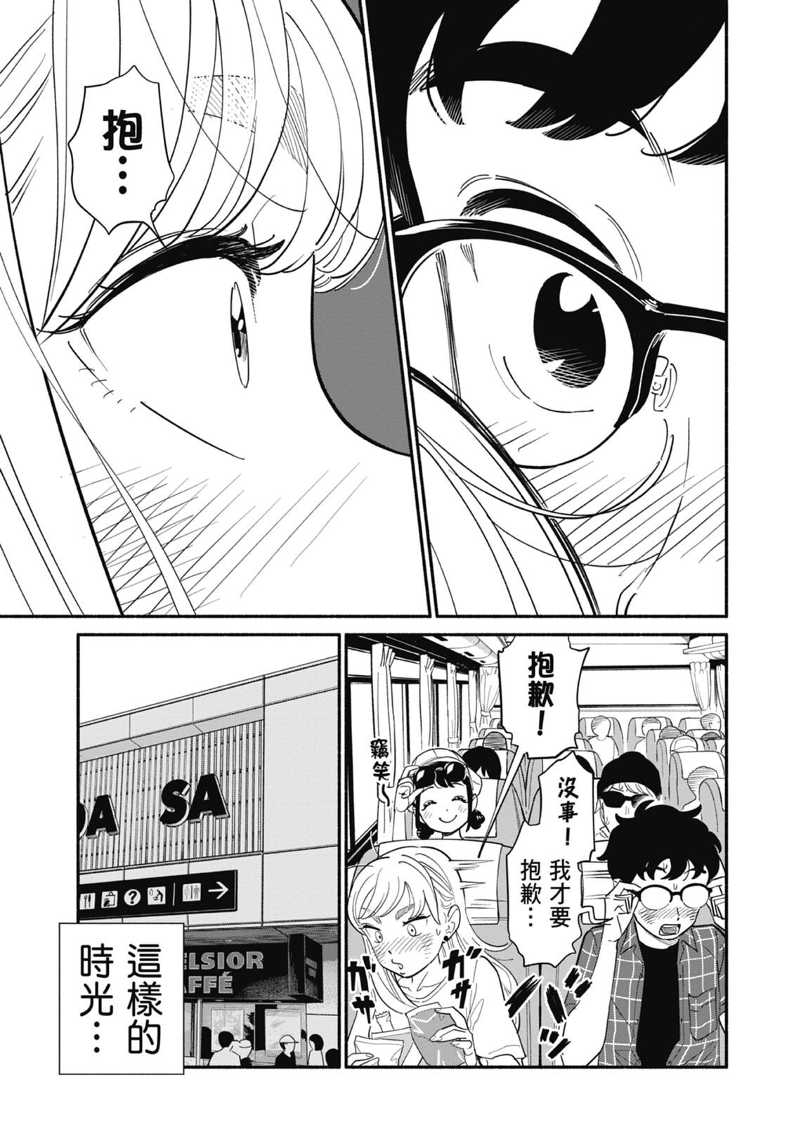 2 第87页