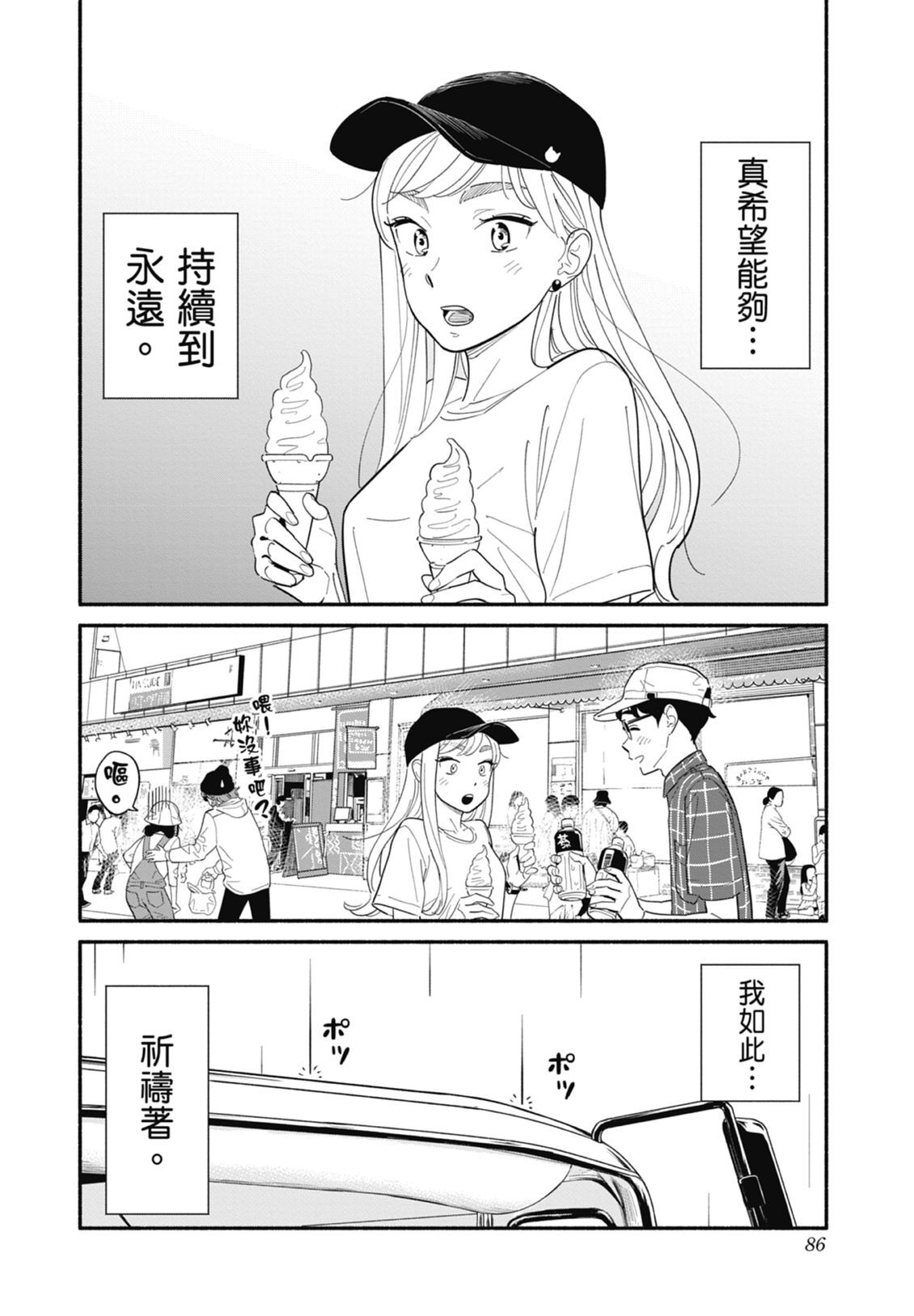 2 第88页