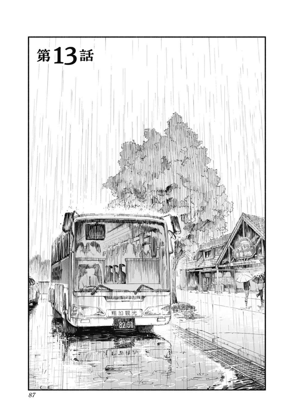 2 第89页
