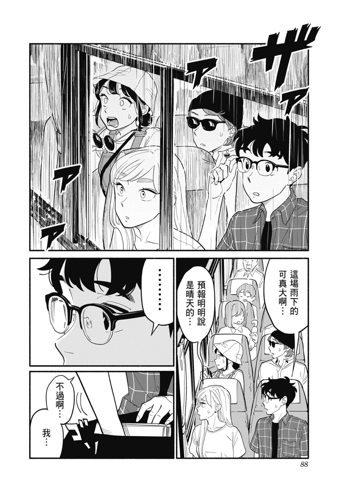 2 第90页