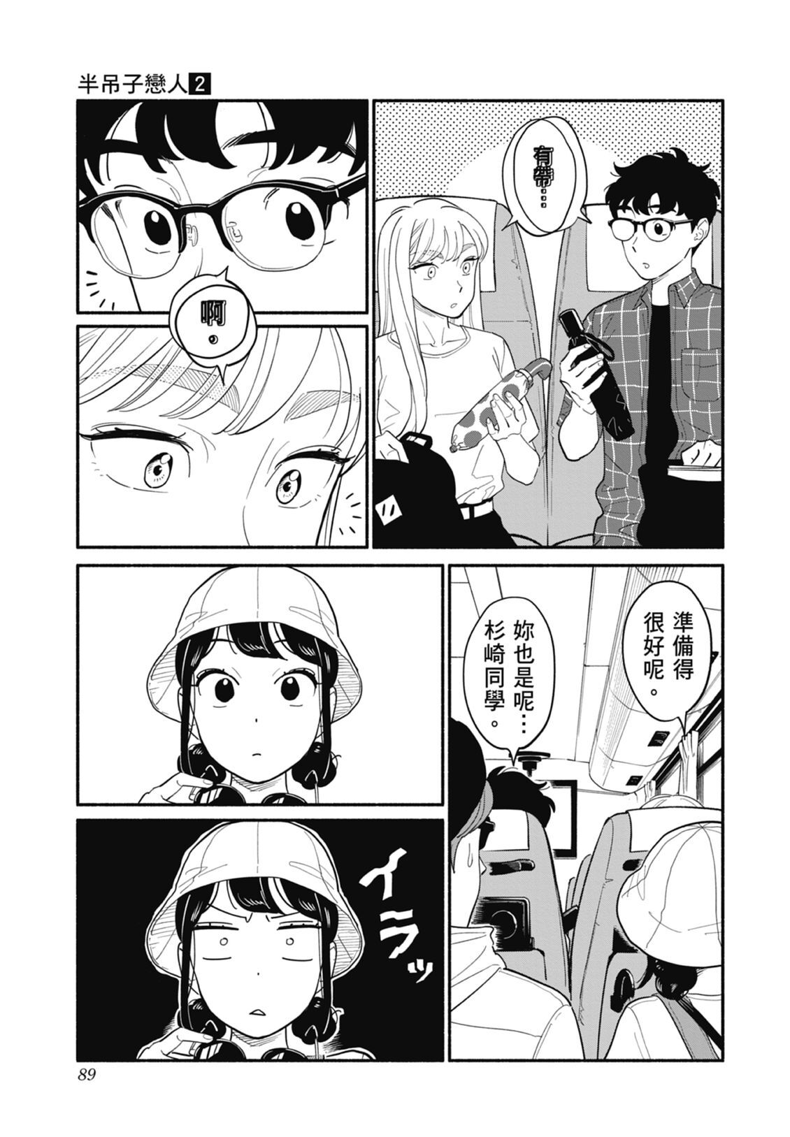 2 第91页