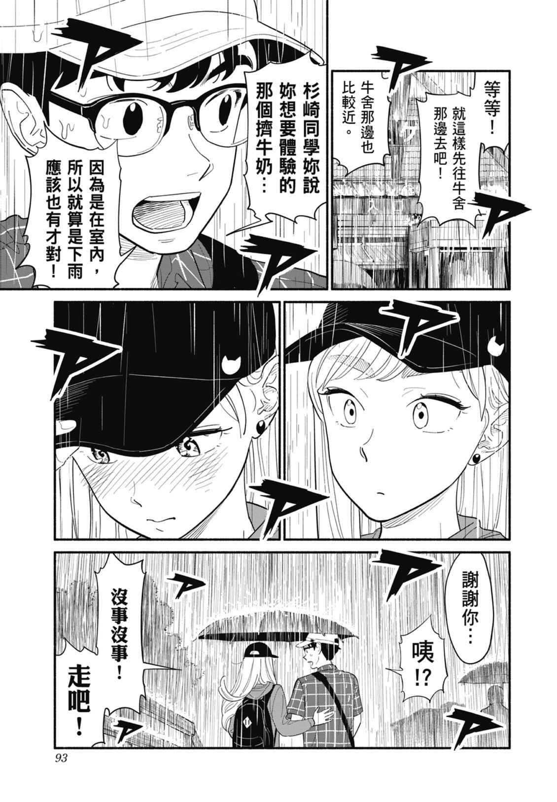 2 第95页