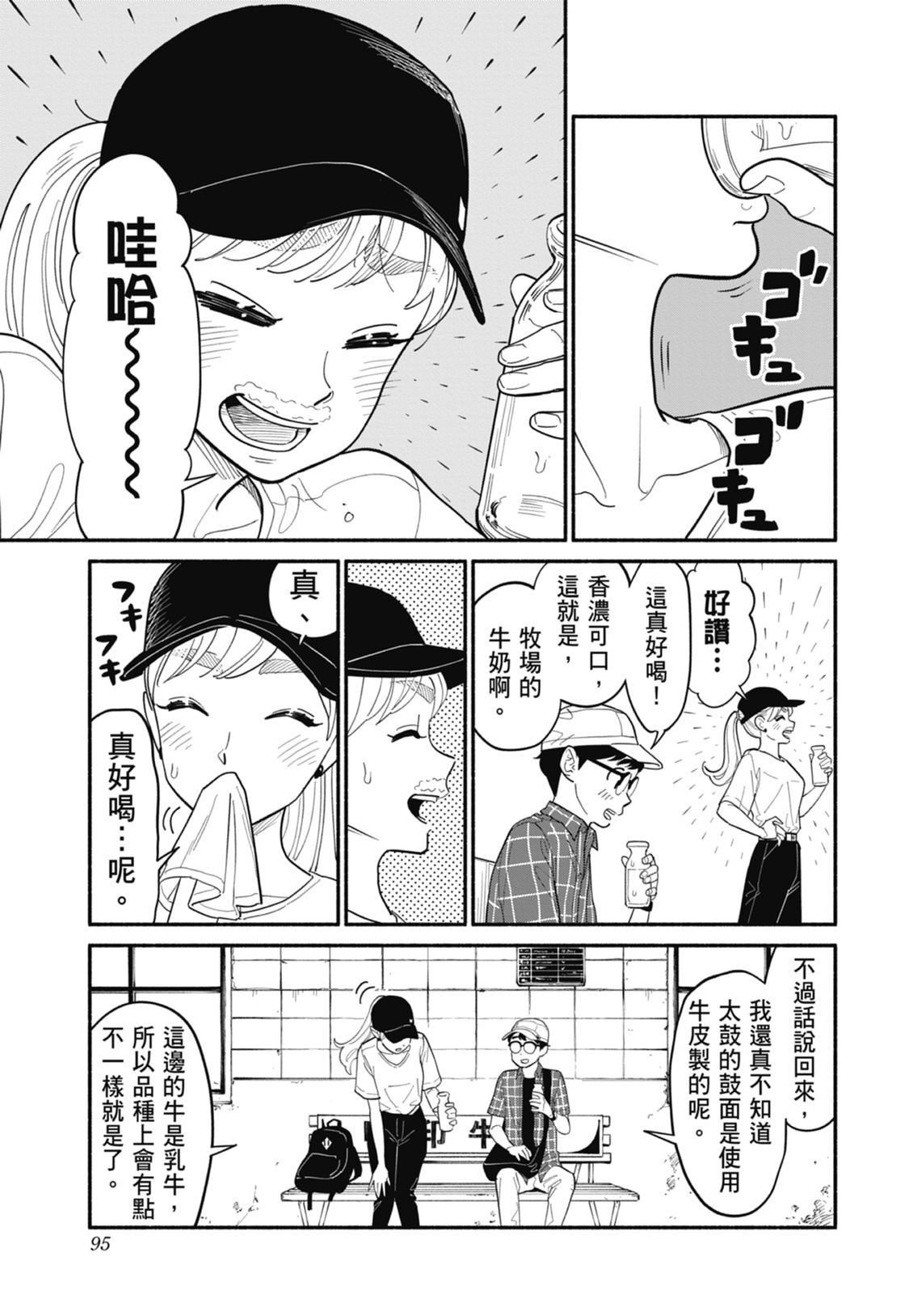 2 第97页