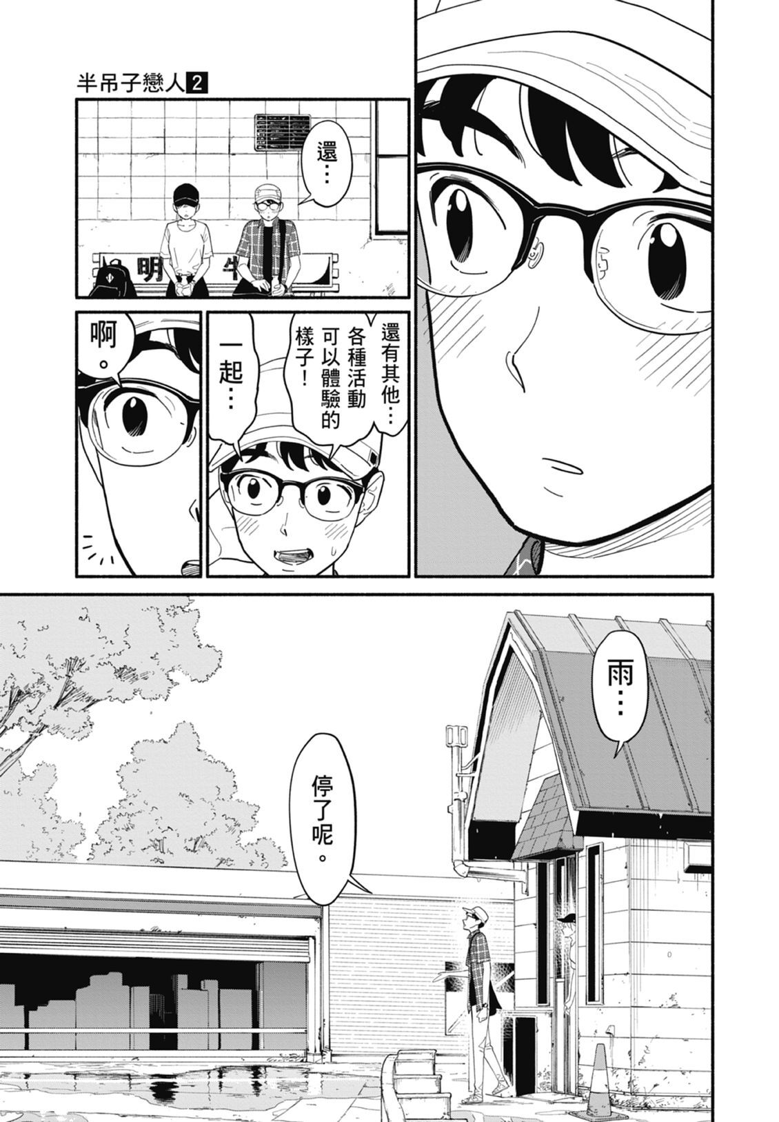 2 第99页