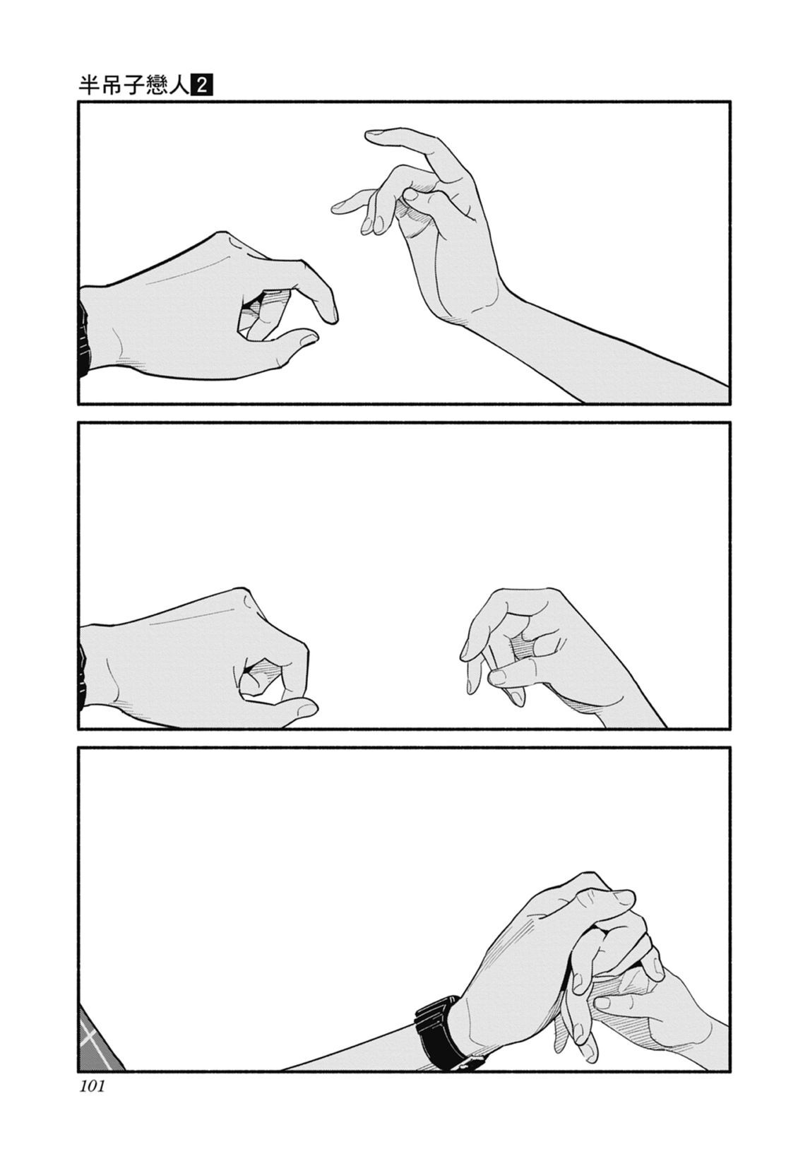 2 第103页