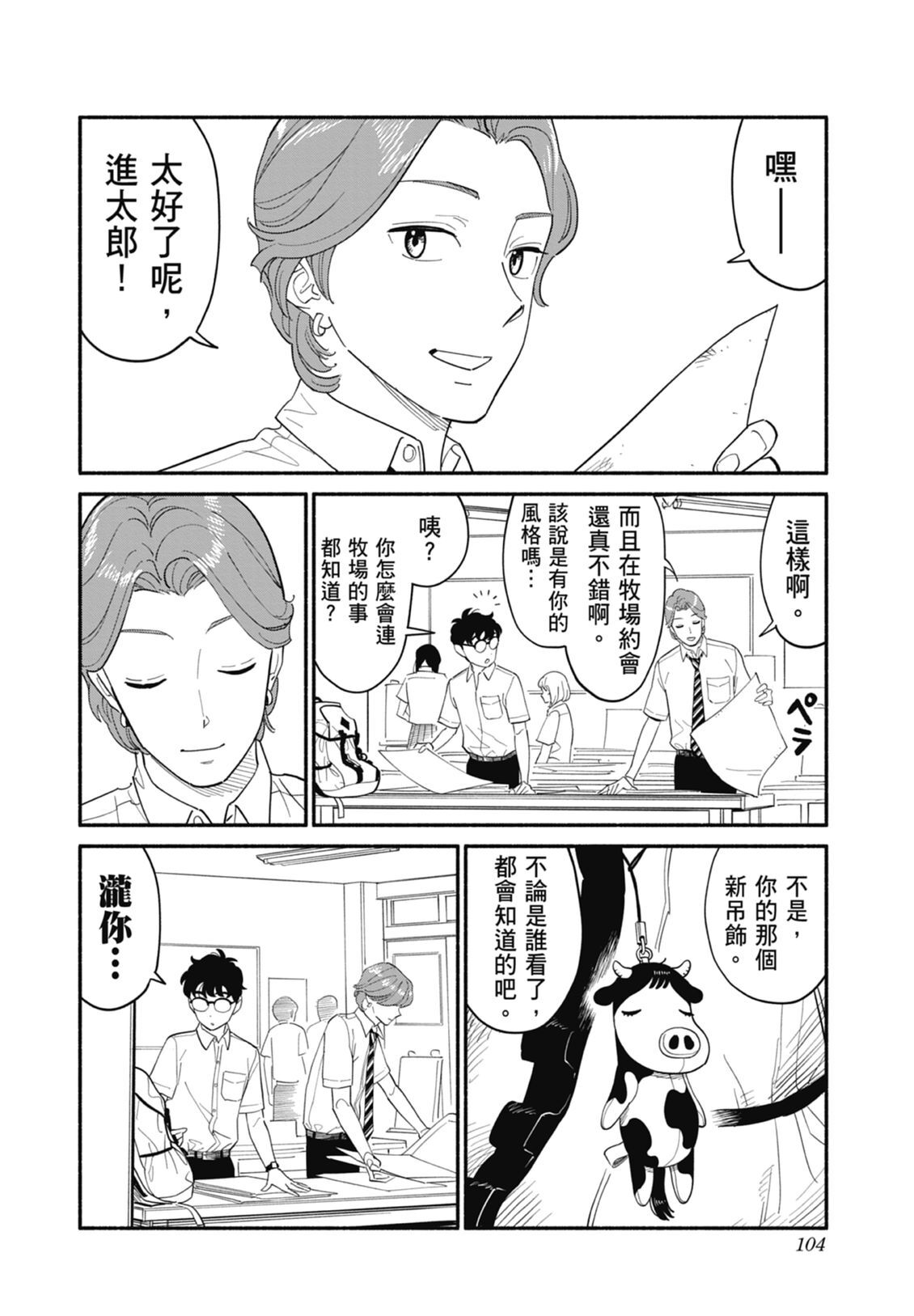2 第106页