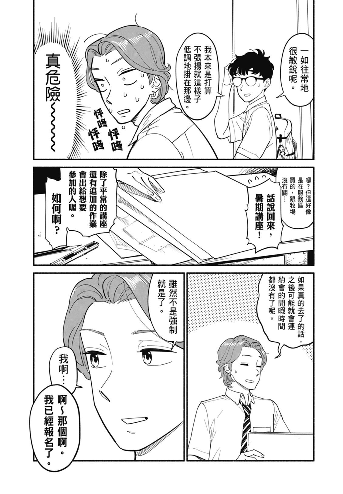 2 第107页