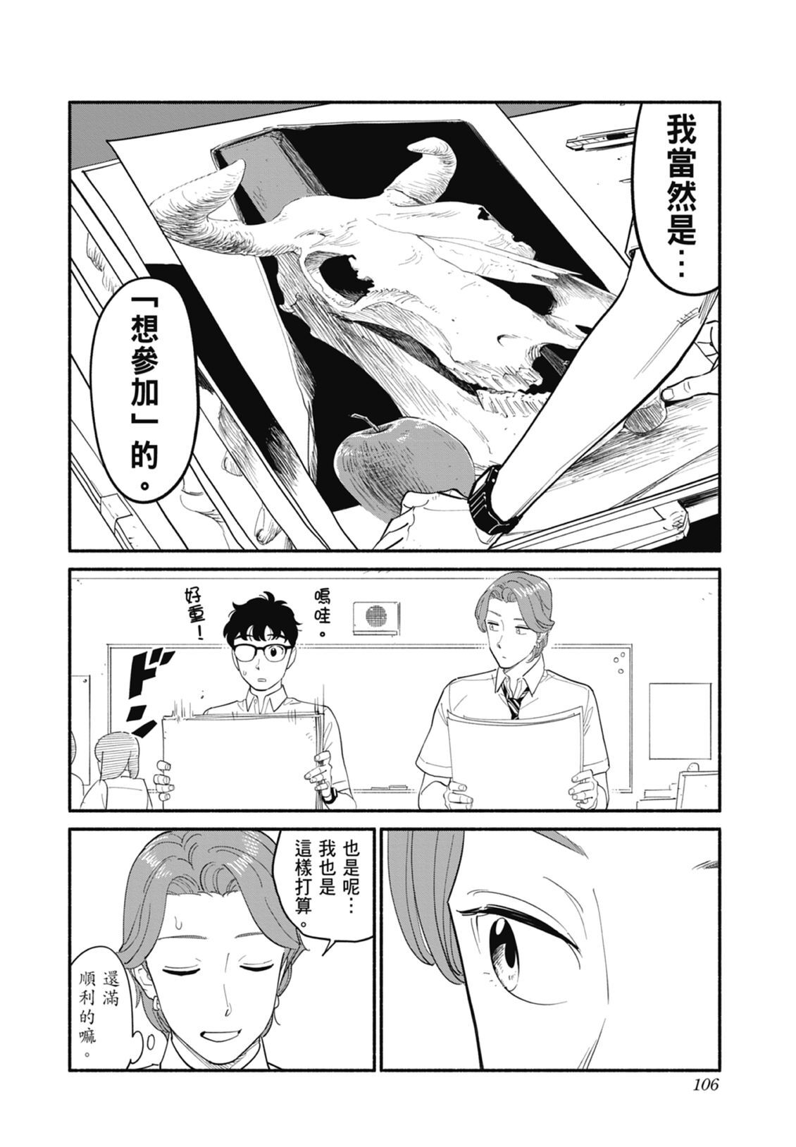 2 第108页