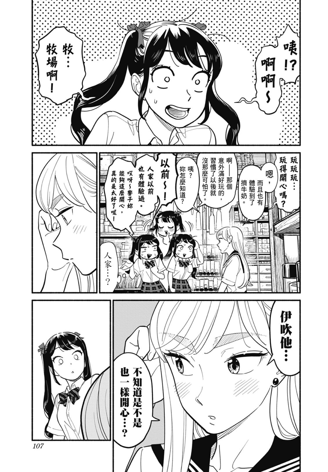 2 第109页