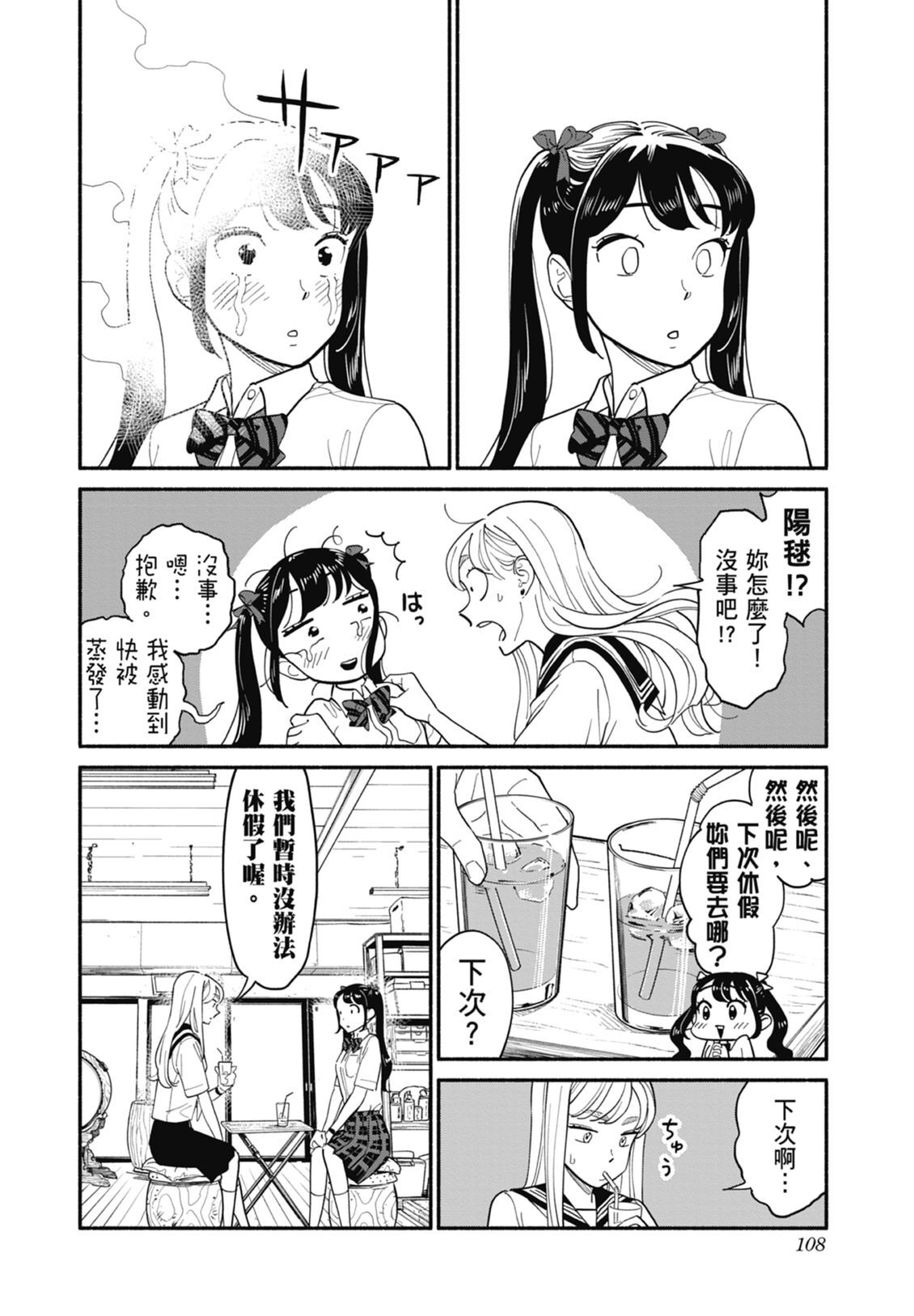 2 第110页