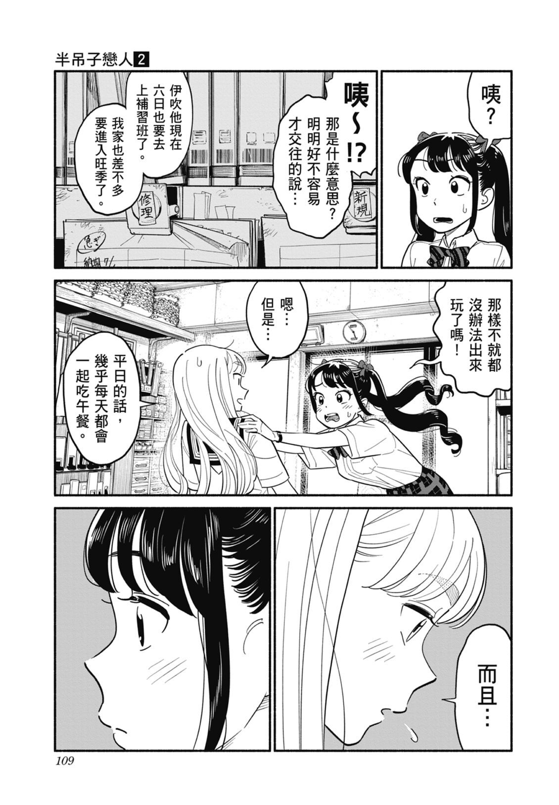2 第111页