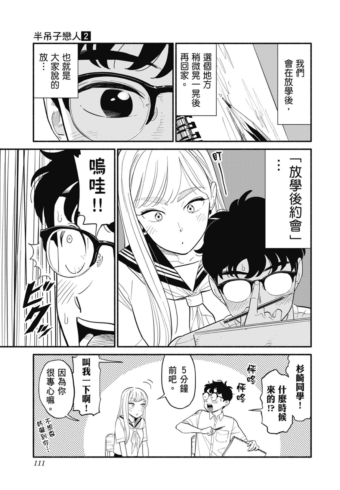 2 第113页