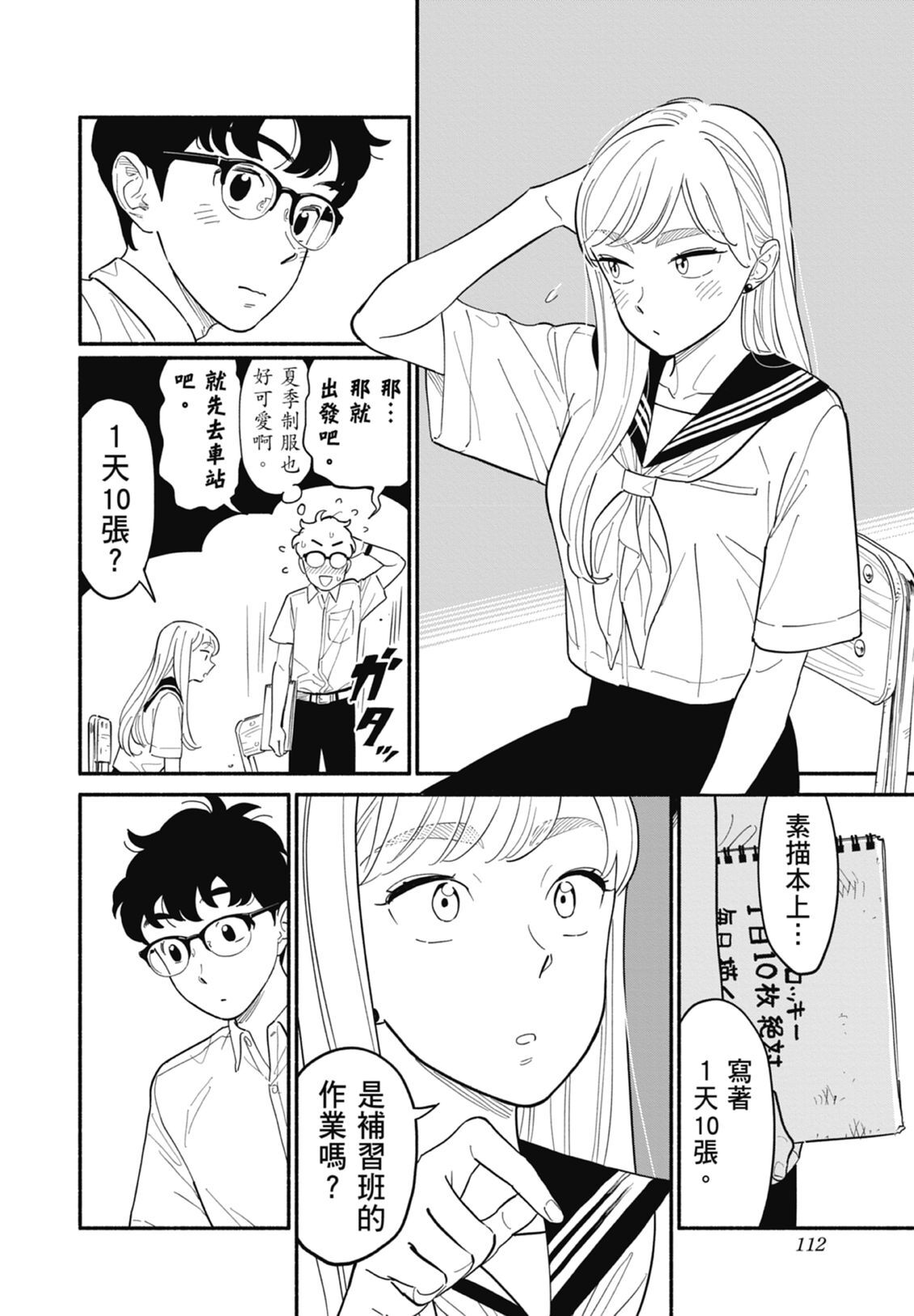 2 第114页