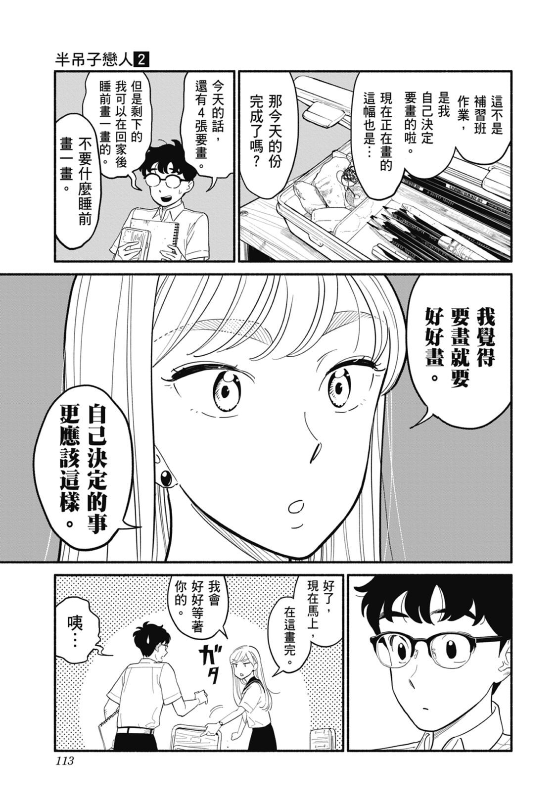 2 第115页