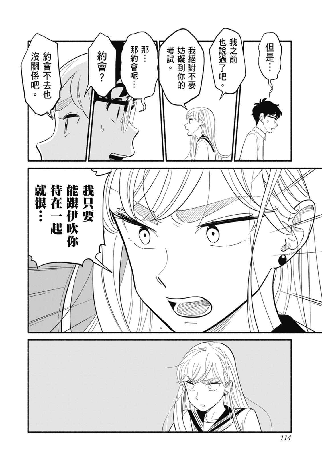2 第116页