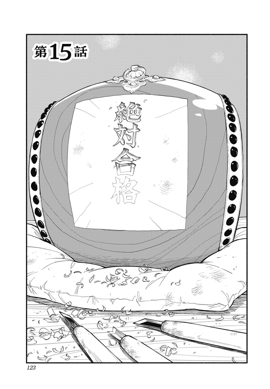 2 第125页