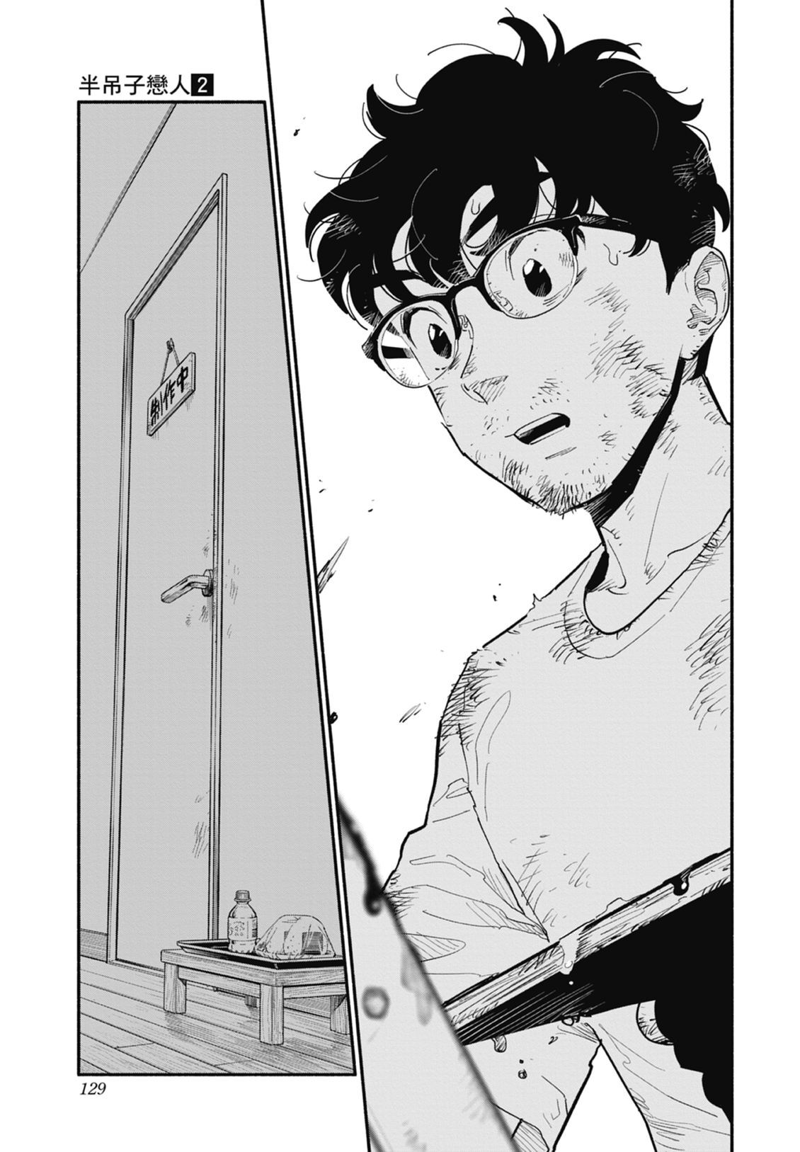 2 第131页