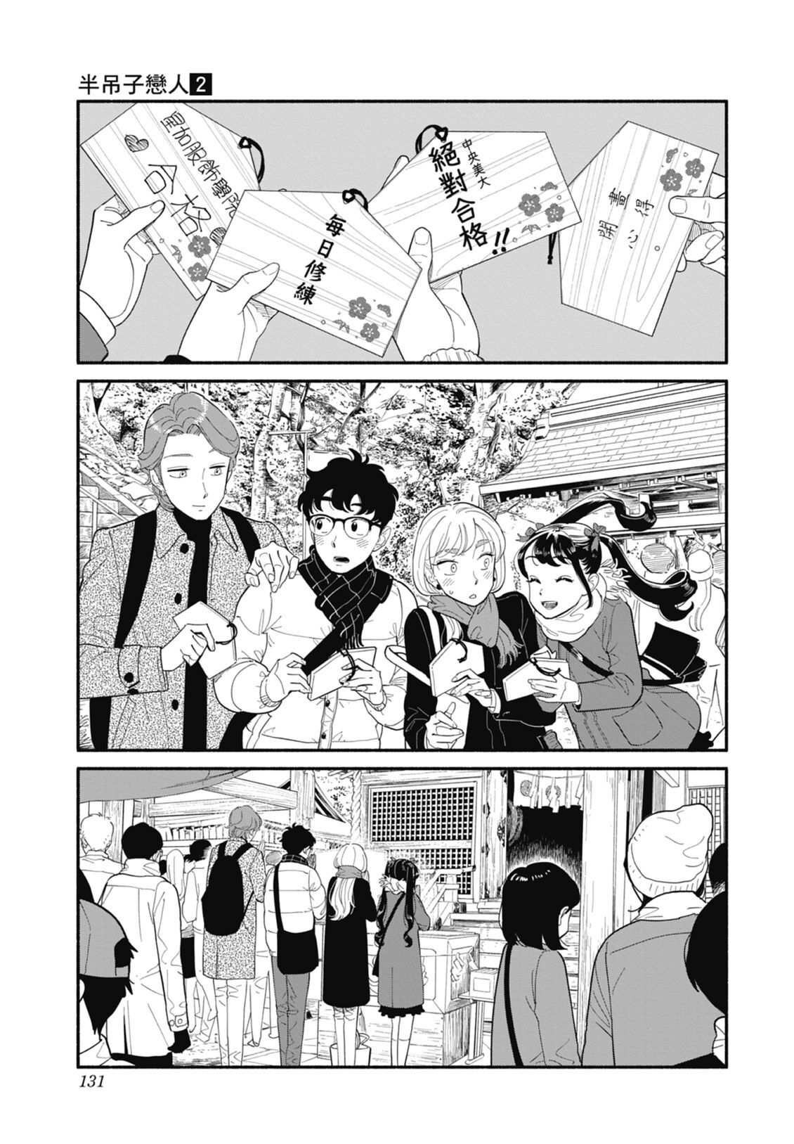 2 第133页