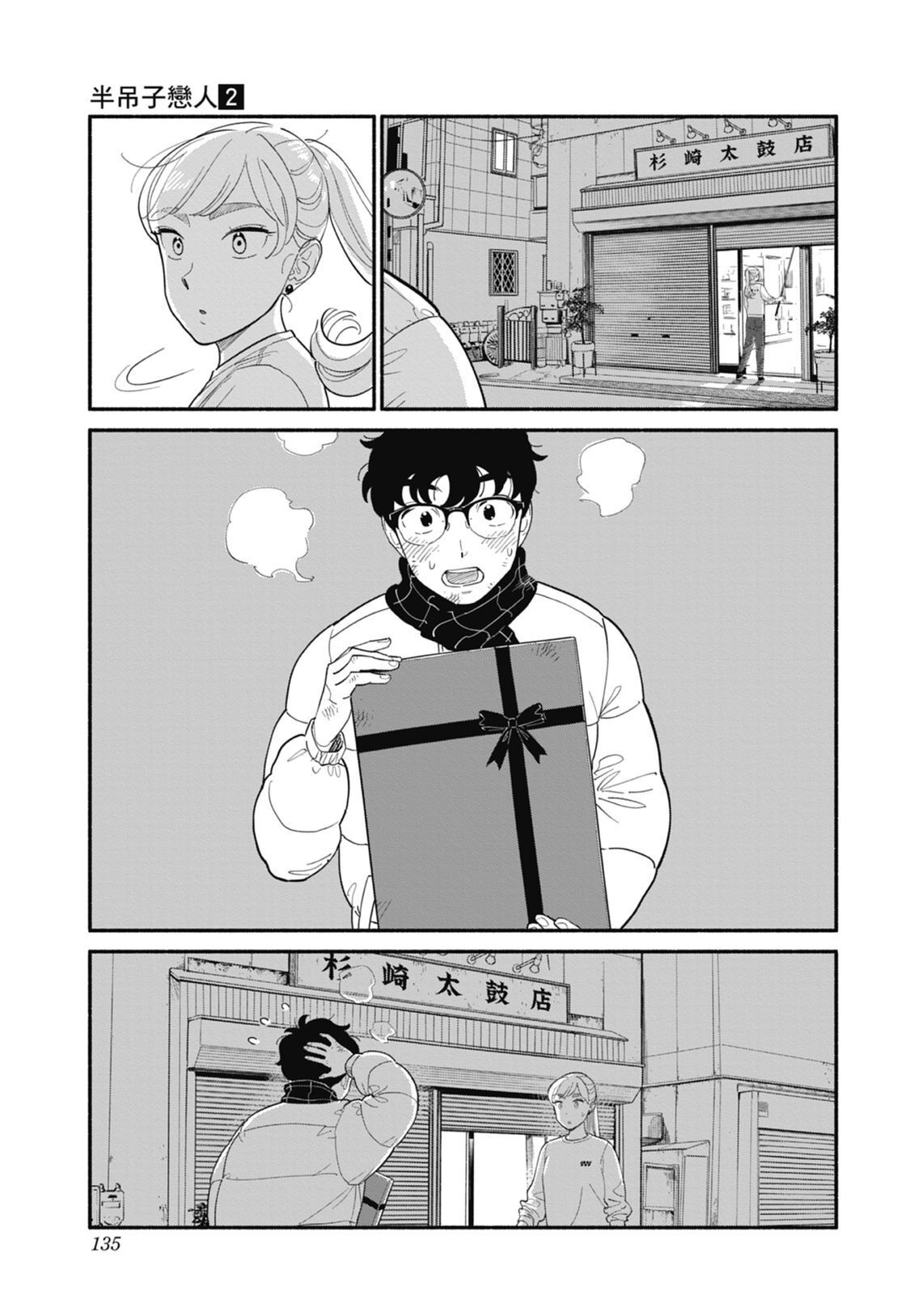 2 第137页