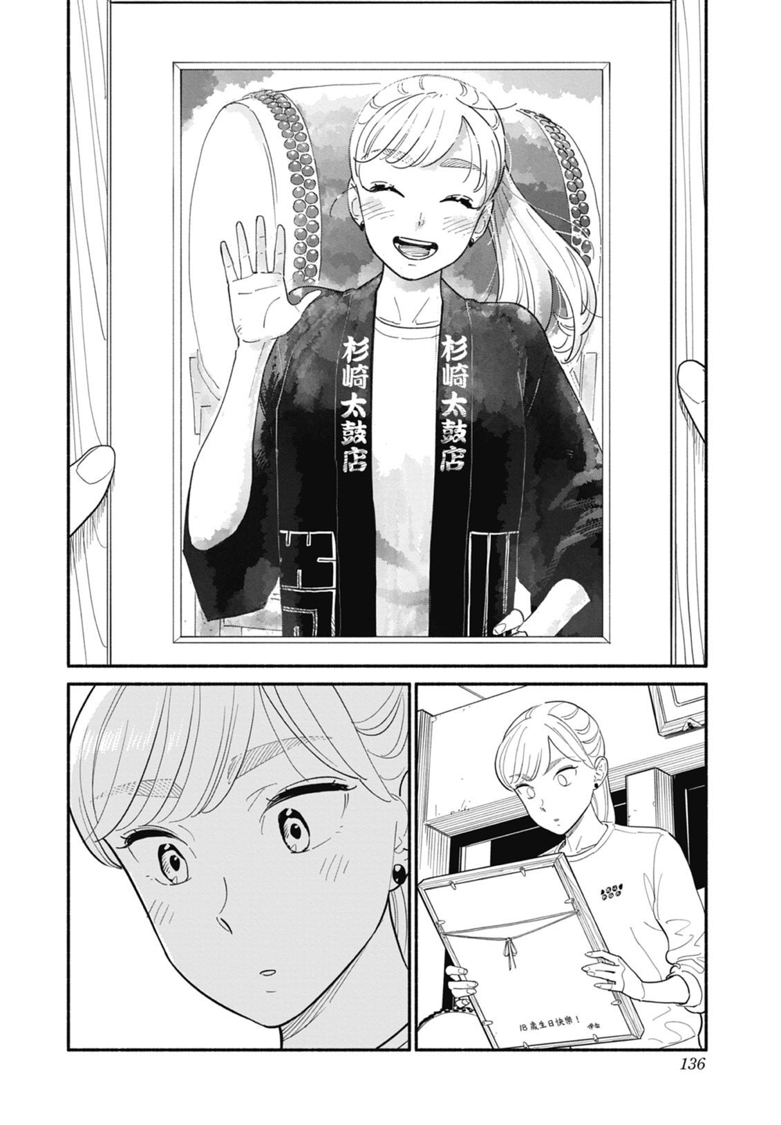 2 第138页