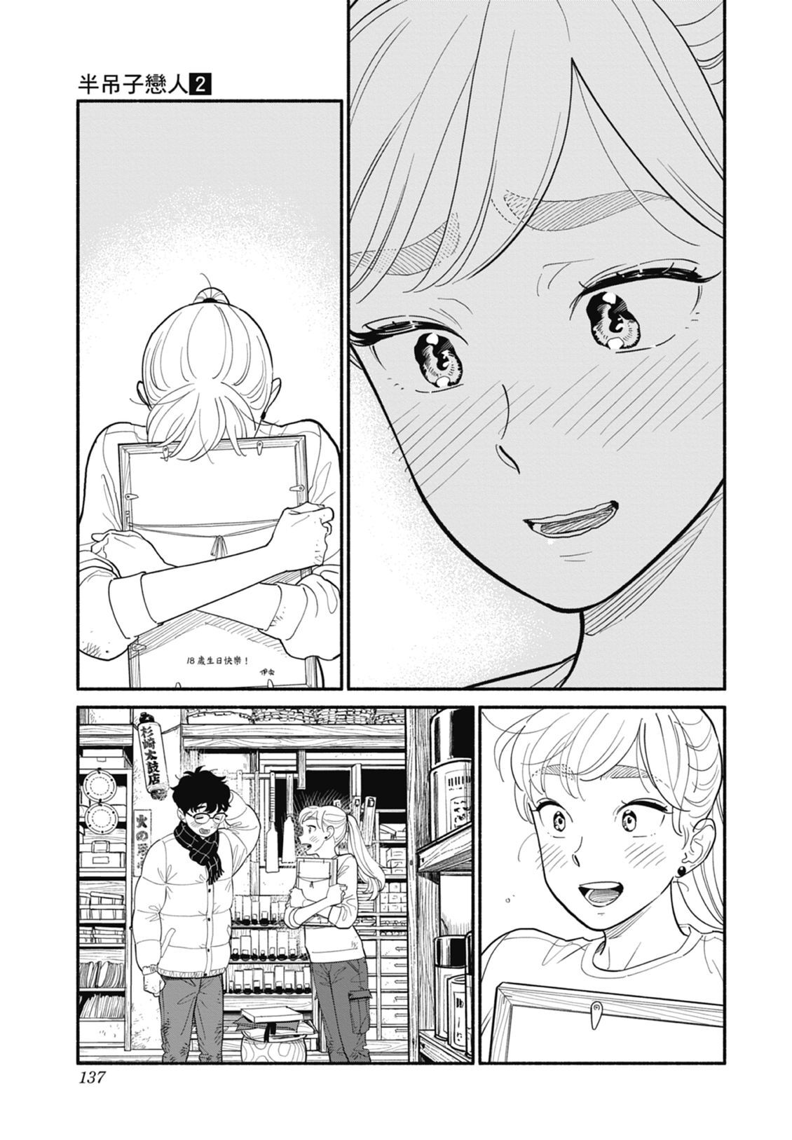 2 第139页