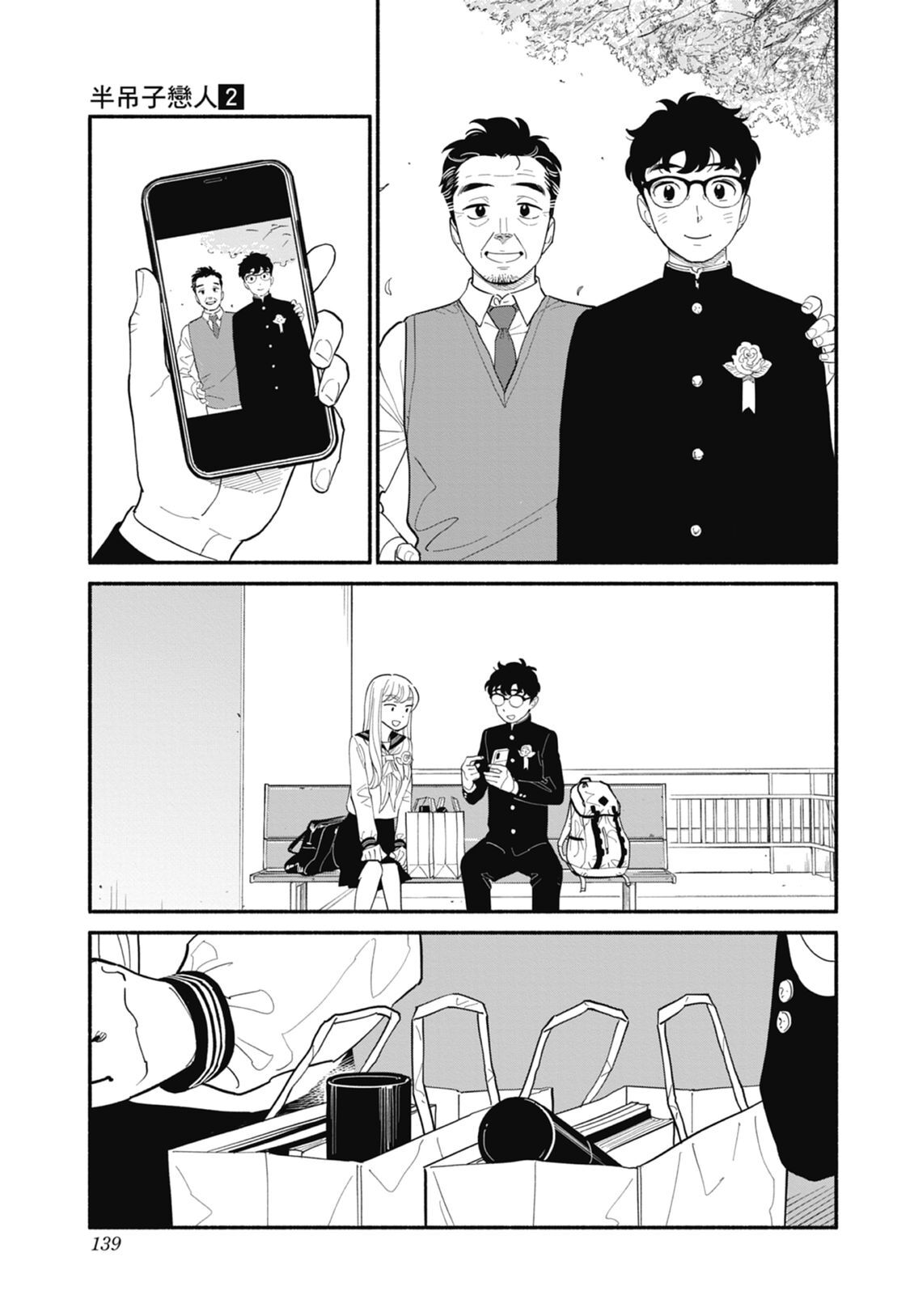 2 第141页