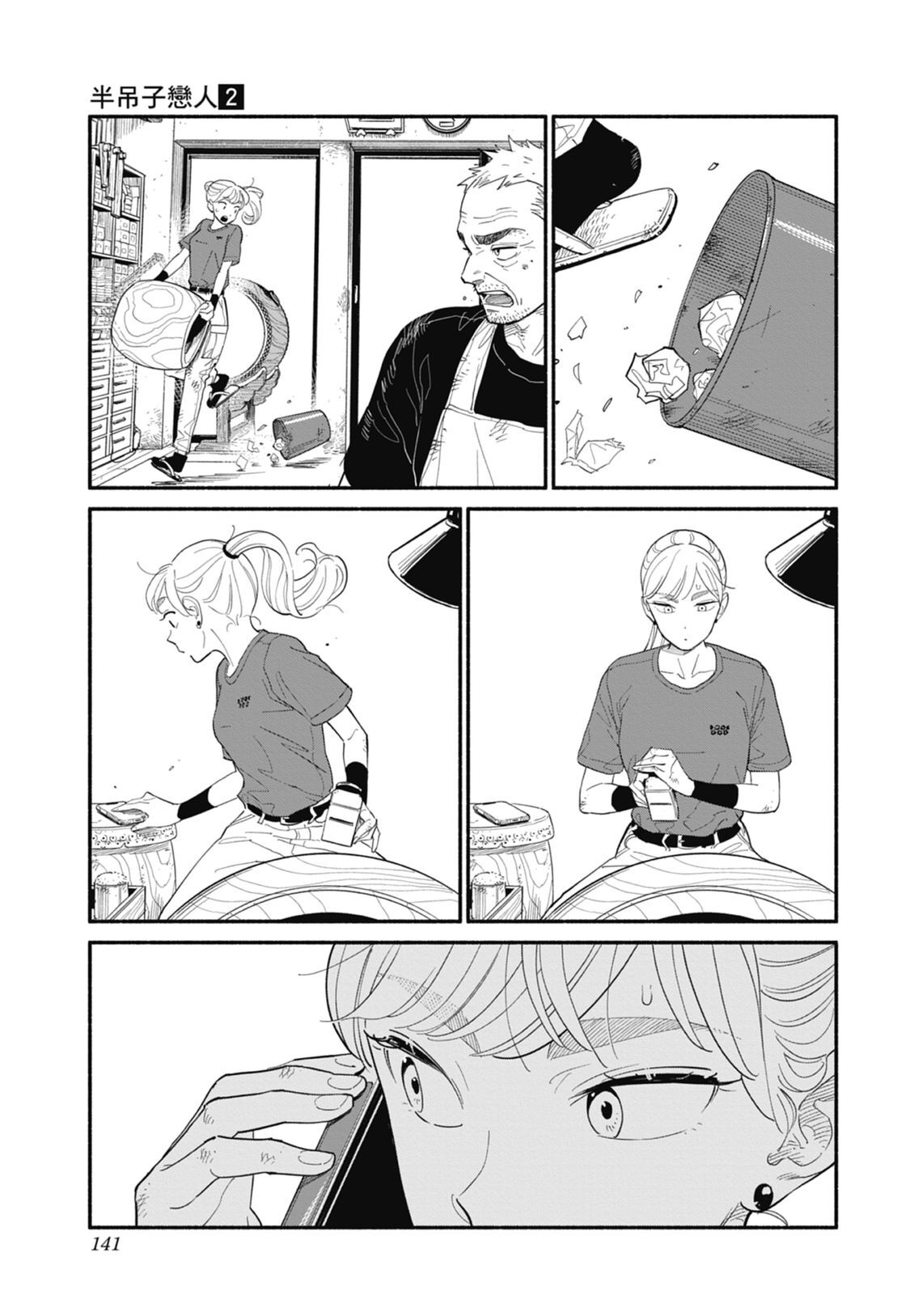 2 第143页