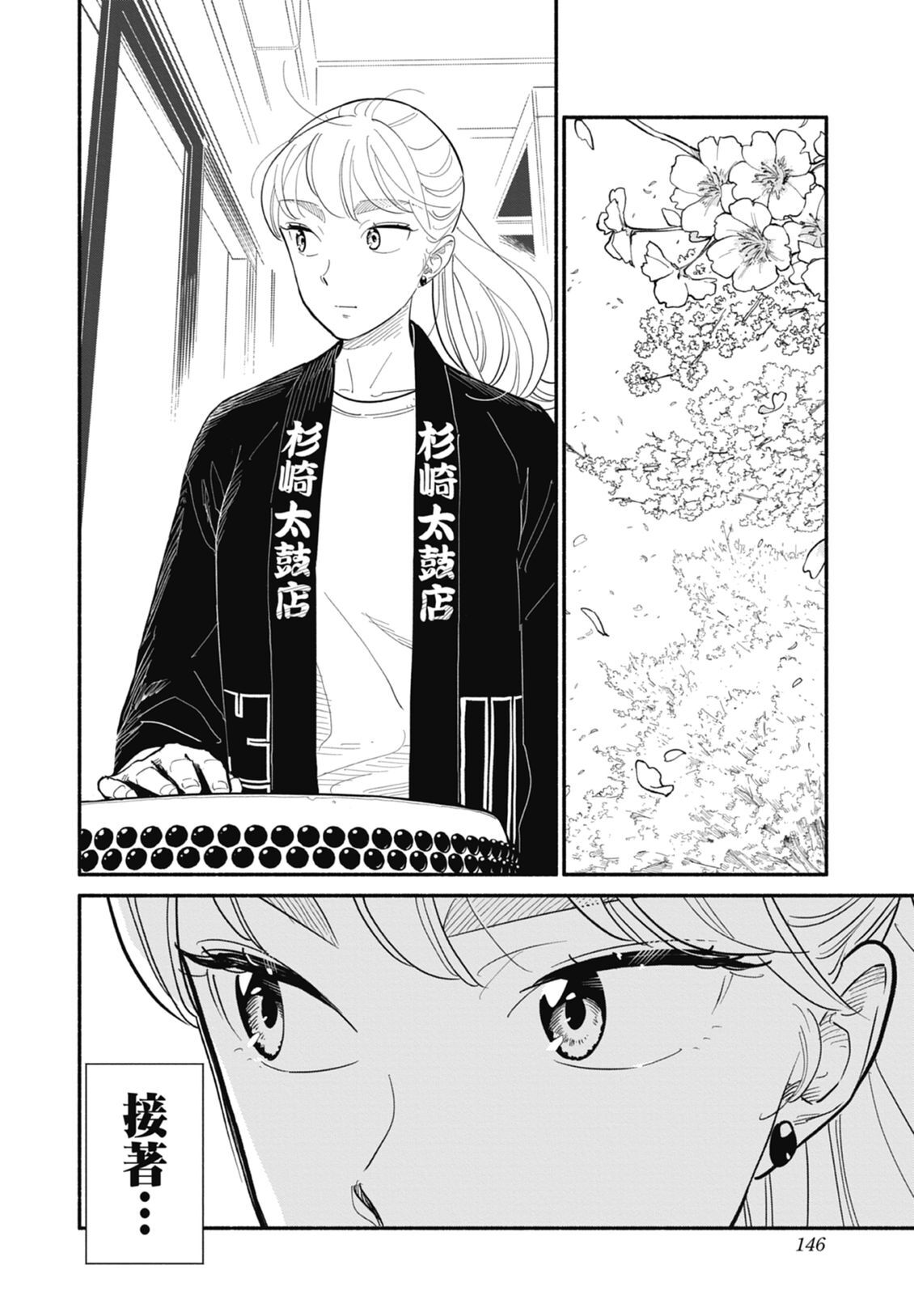 2 第148页