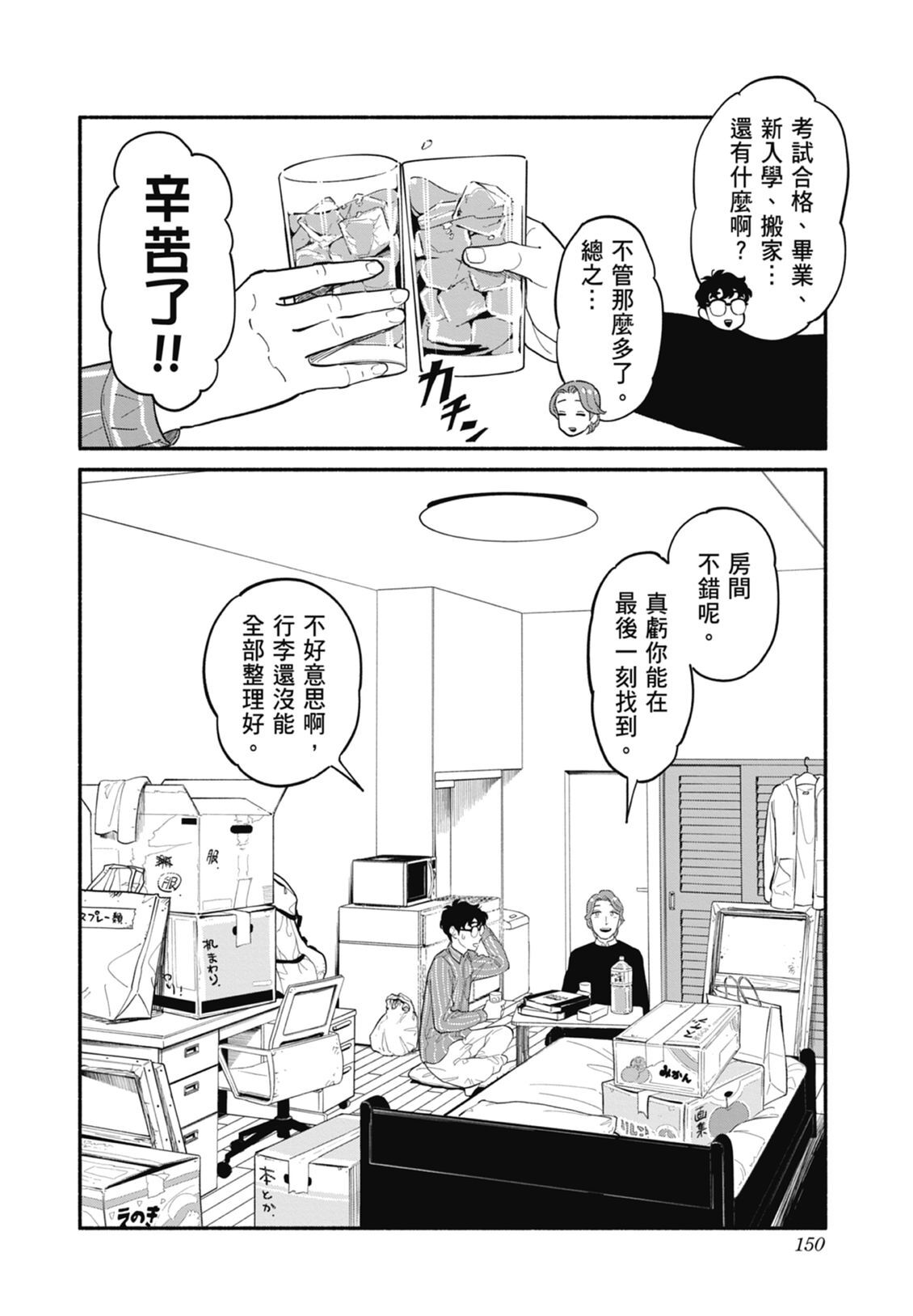 2 第152页