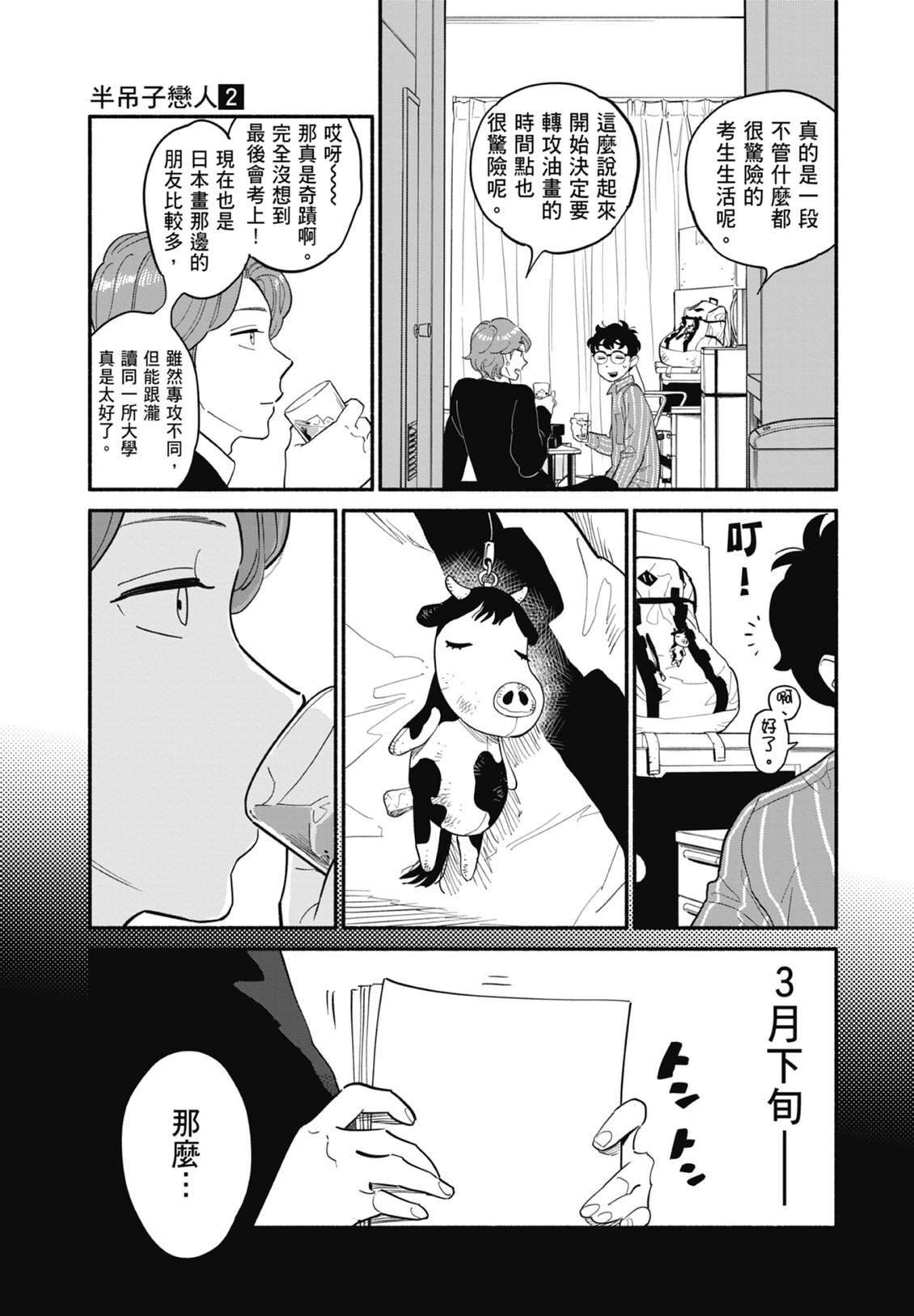 2 第153页