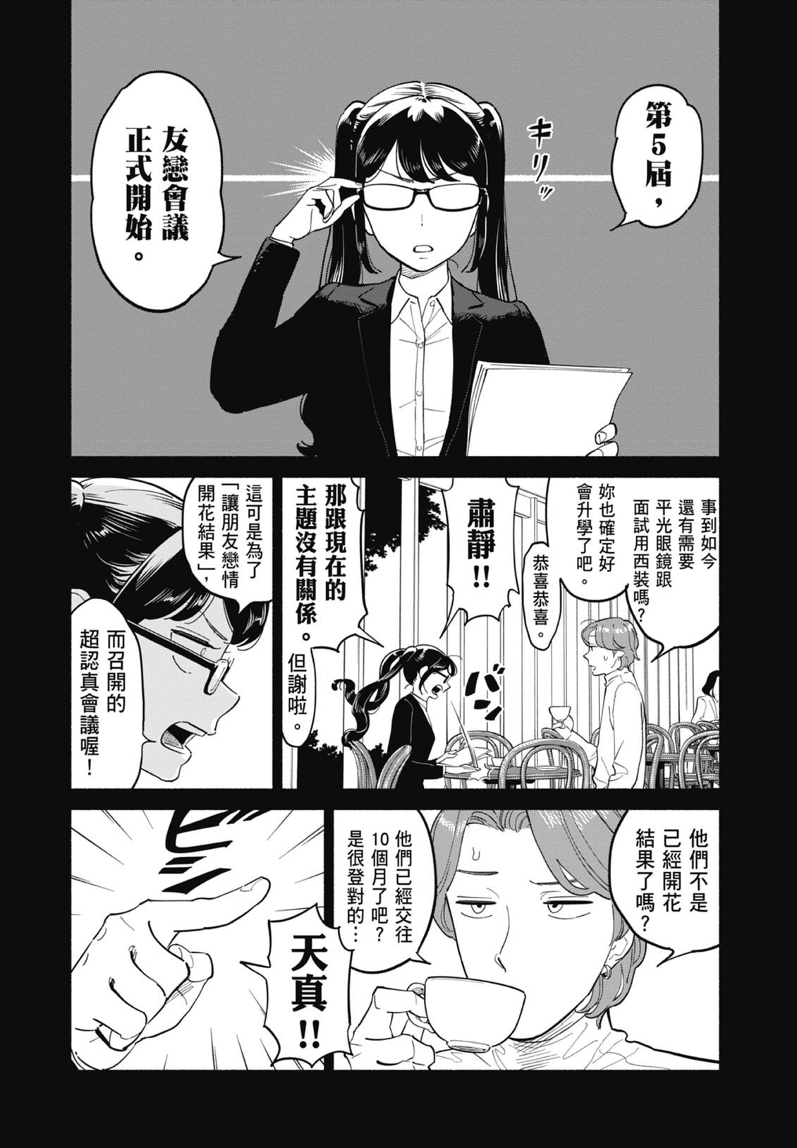 2 第154页